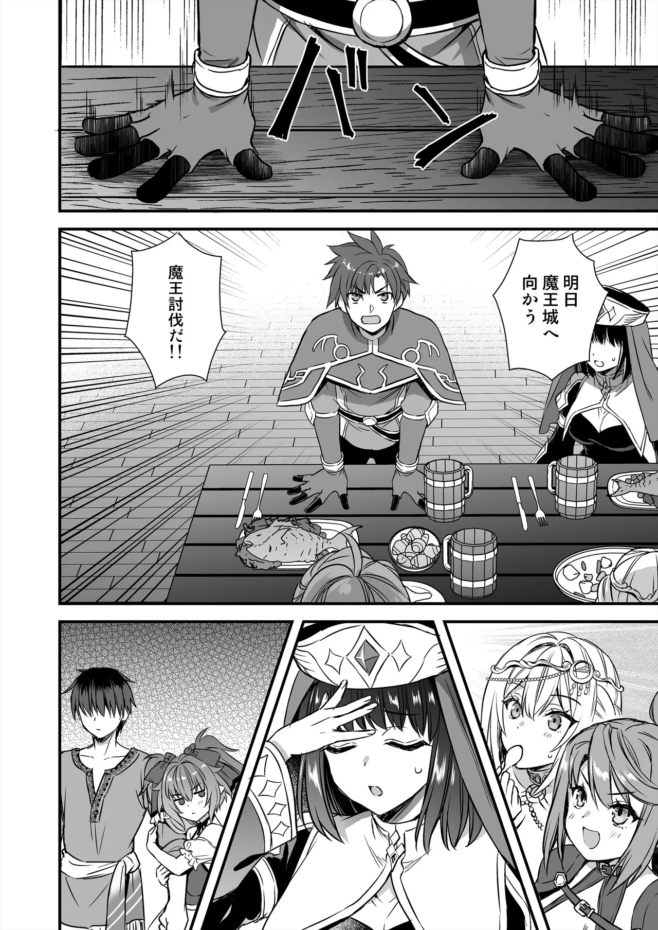 異世界エルフ発情の魔眼9〜魔腕輪ごほうし編〜 image number 49