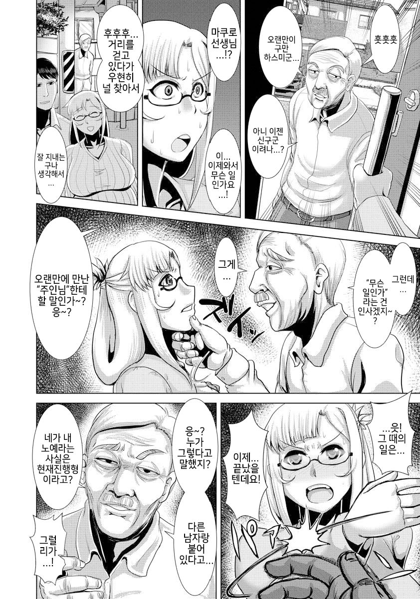 [Naniwadou Matatabi] Ninpu Kyouhaku Kyousei Chigoku (ANGEL Club 2018-01) [Korean] [Digital] 图片编号 2