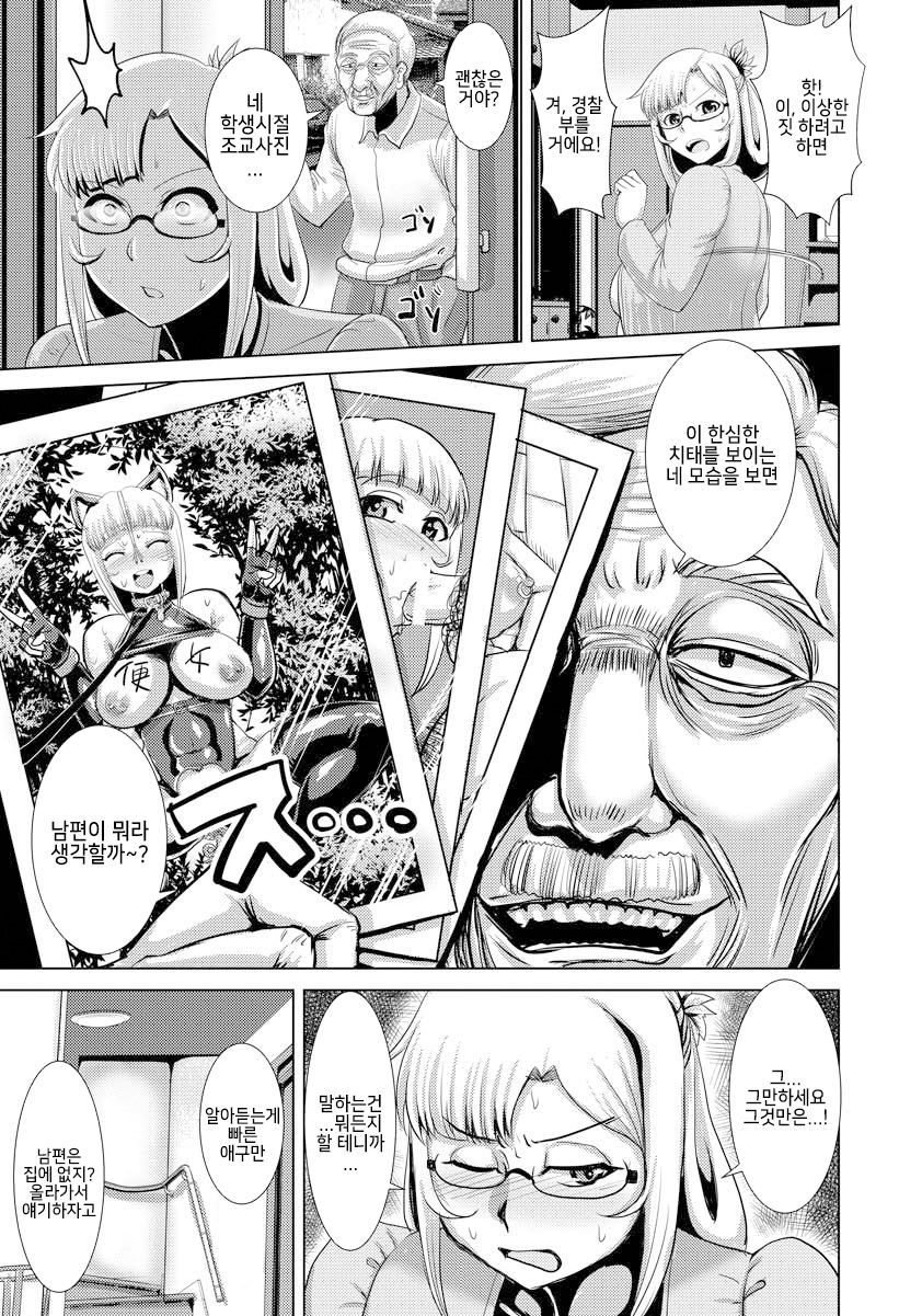 [Naniwadou Matatabi] Ninpu Kyouhaku Kyousei Chigoku (ANGEL Club 2018-01) [Korean] [Digital] 图片编号 3