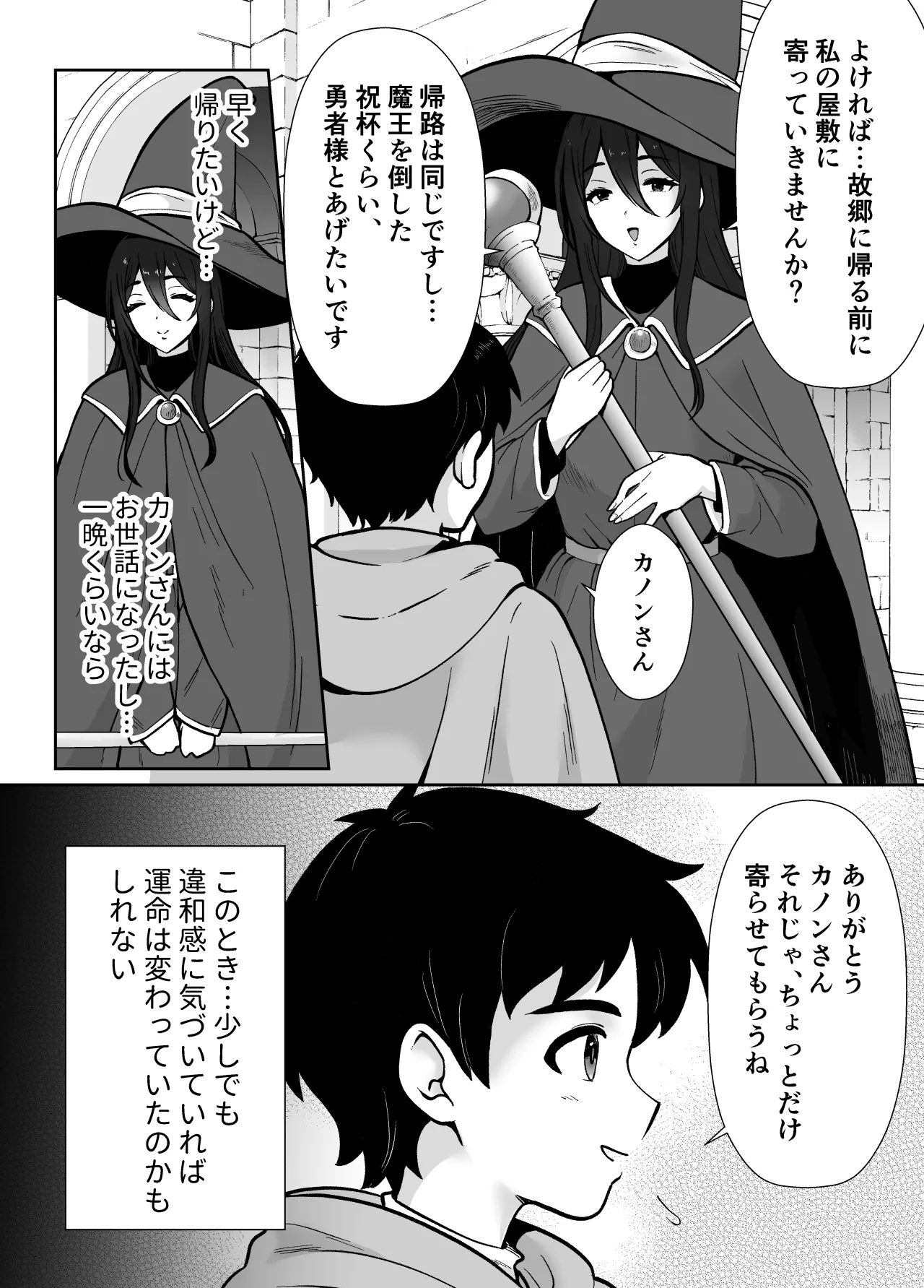 [Mochitama Tsuushin (Taguchi Monyata)] Gekijuu Shuchaku Mahou Tsukai to Futanari Shitsuji ni Yoru Yuusha-sama Shosei Hakamase Namakoubi (Karano) Mesu-ka Choukyou Gyaku Rape 画像番号 4