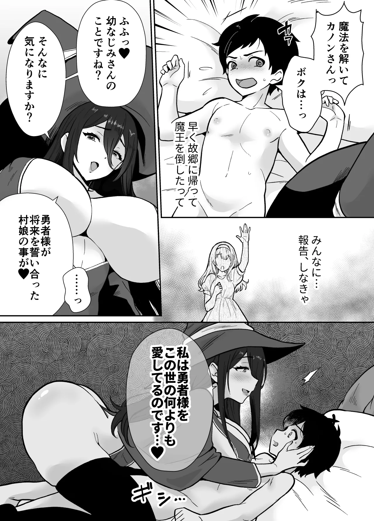 [Mochitama Tsuushin (Taguchi Monyata)] Gekijuu Shuchaku Mahou Tsukai to Futanari Shitsuji ni Yoru Yuusha-sama Shosei Hakamase Namakoubi (Karano) Mesu-ka Choukyou Gyaku Rape 画像番号 7