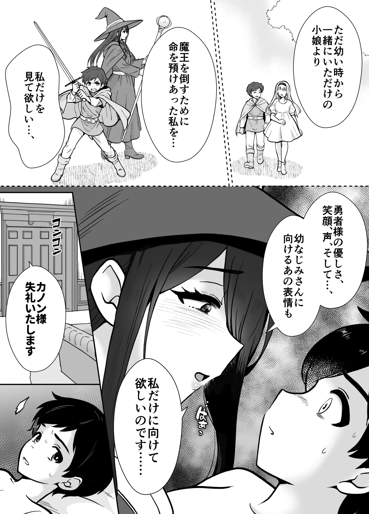 [Mochitama Tsuushin (Taguchi Monyata)] Gekijuu Shuchaku Mahou Tsukai to Futanari Shitsuji ni Yoru Yuusha-sama Shosei Hakamase Namakoubi (Karano) Mesu-ka Choukyou Gyaku Rape 画像番号 8