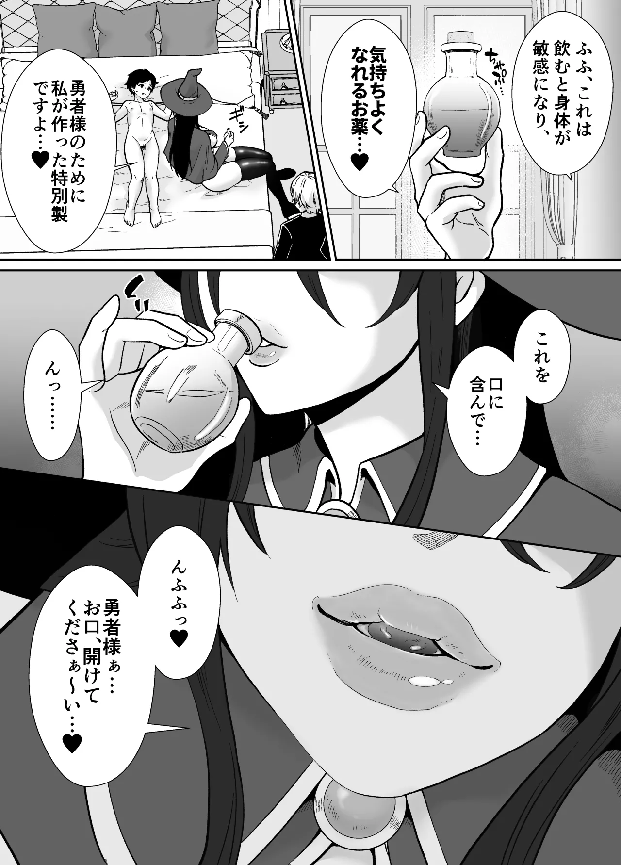 [Mochitama Tsuushin (Taguchi Monyata)] Gekijuu Shuchaku Mahou Tsukai to Futanari Shitsuji ni Yoru Yuusha-sama Shosei Hakamase Namakoubi (Karano) Mesu-ka Choukyou Gyaku Rape 画像番号 11