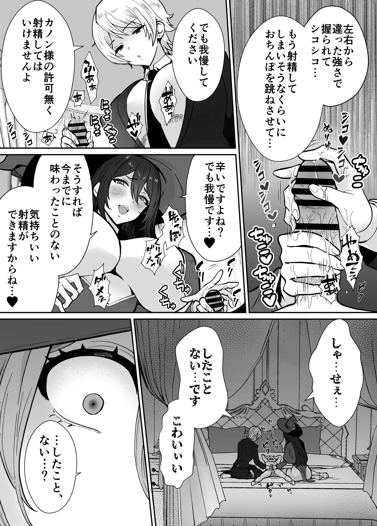 [Mochitama Tsuushin (Taguchi Monyata)] Gekijuu Shuchaku Mahou Tsukai to Futanari Shitsuji ni Yoru Yuusha-sama Shosei Hakamase Namakoubi (Karano) Mesu-ka Choukyou Gyaku Rape 画像番号 14