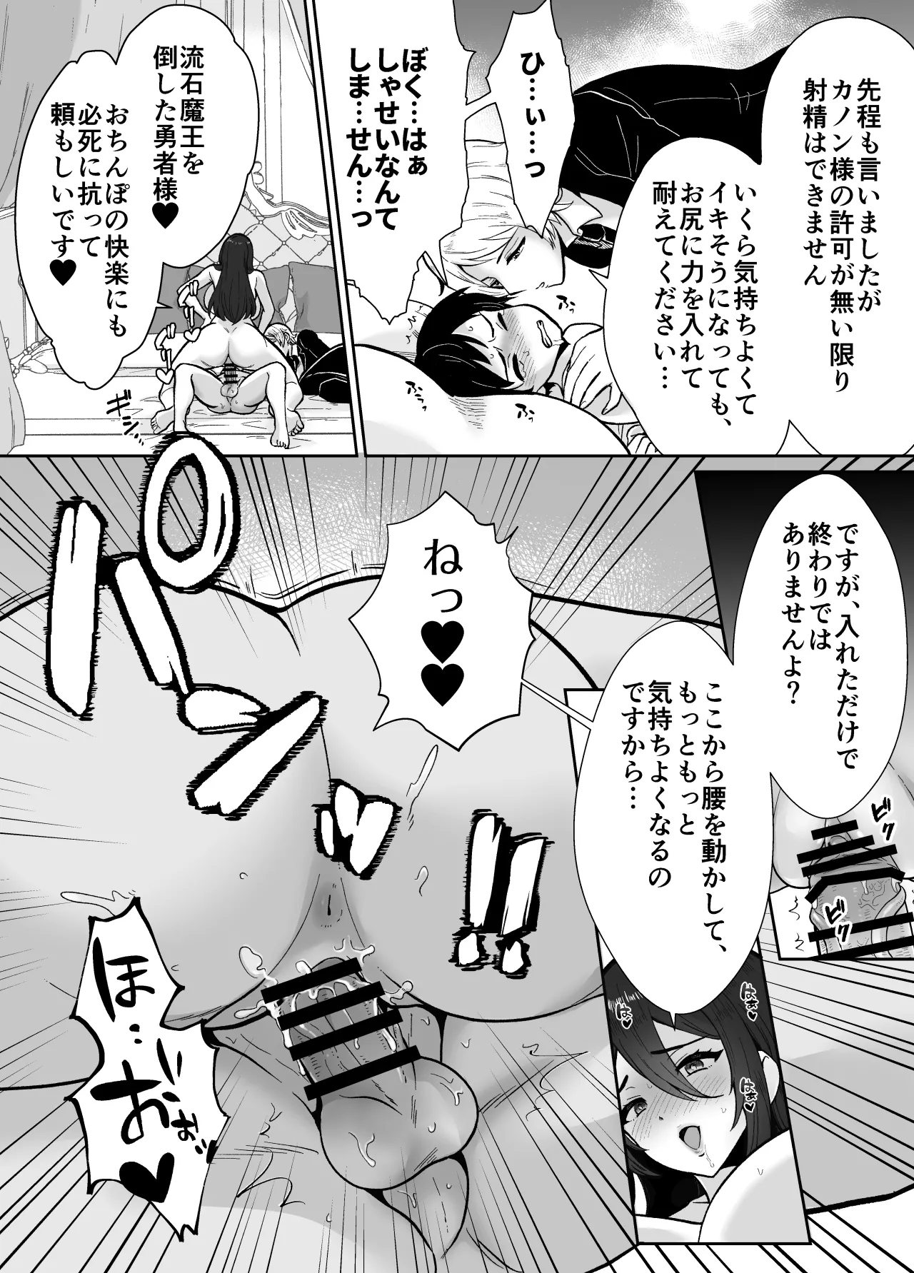 [Mochitama Tsuushin (Taguchi Monyata)] Gekijuu Shuchaku Mahou Tsukai to Futanari Shitsuji ni Yoru Yuusha-sama Shosei Hakamase Namakoubi (Karano) Mesu-ka Choukyou Gyaku Rape 画像番号 17