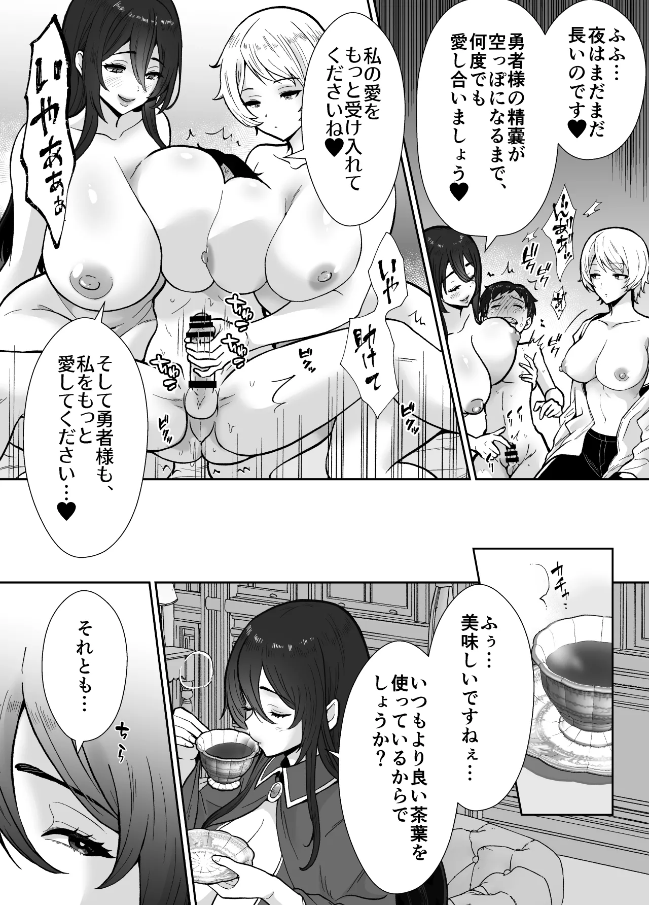 [Mochitama Tsuushin (Taguchi Monyata)] Gekijuu Shuchaku Mahou Tsukai to Futanari Shitsuji ni Yoru Yuusha-sama Shosei Hakamase Namakoubi (Karano) Mesu-ka Choukyou Gyaku Rape 画像番号 22