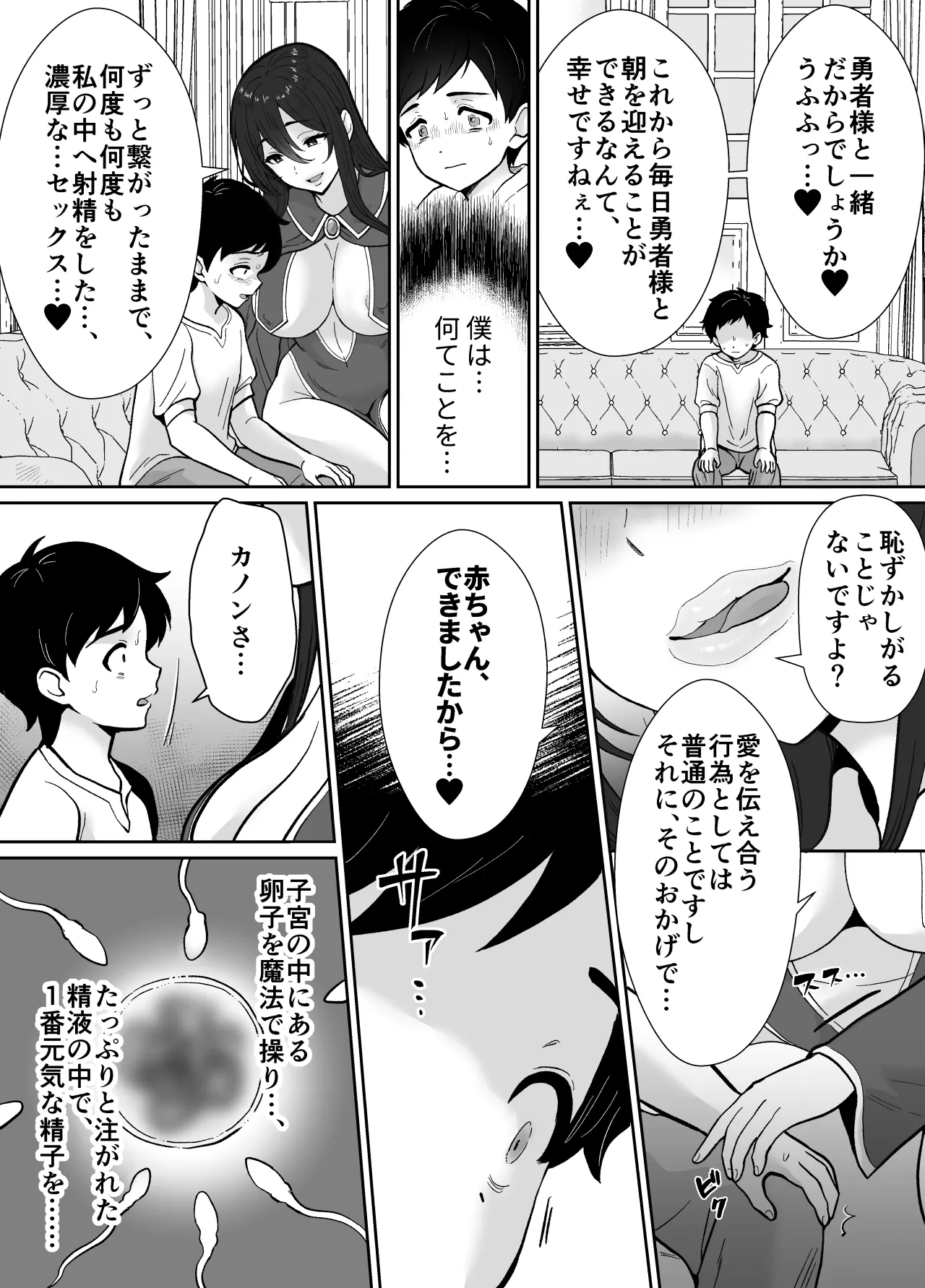 [Mochitama Tsuushin (Taguchi Monyata)] Gekijuu Shuchaku Mahou Tsukai to Futanari Shitsuji ni Yoru Yuusha-sama Shosei Hakamase Namakoubi (Karano) Mesu-ka Choukyou Gyaku Rape 画像番号 23