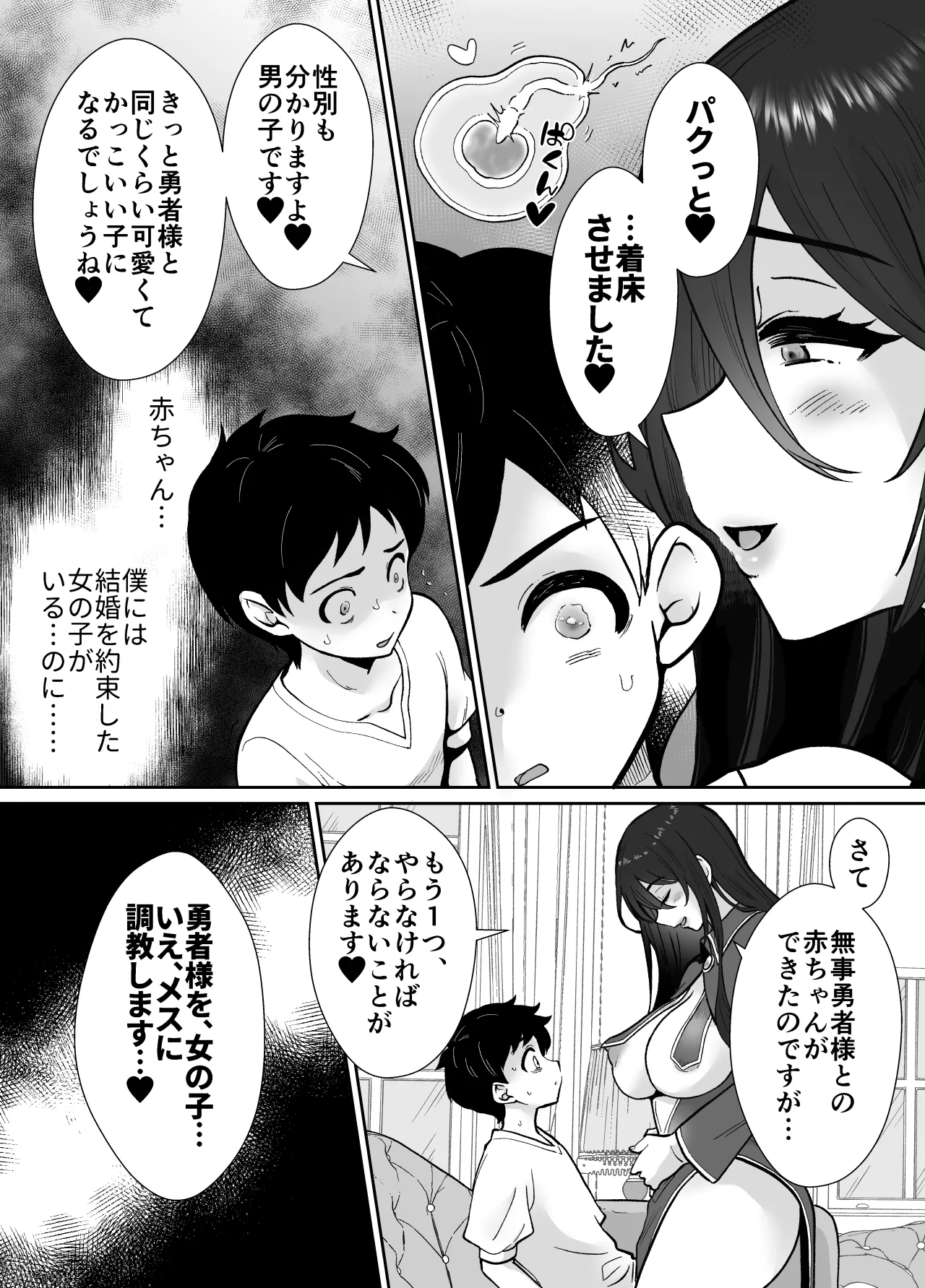 [Mochitama Tsuushin (Taguchi Monyata)] Gekijuu Shuchaku Mahou Tsukai to Futanari Shitsuji ni Yoru Yuusha-sama Shosei Hakamase Namakoubi (Karano) Mesu-ka Choukyou Gyaku Rape 画像番号 24