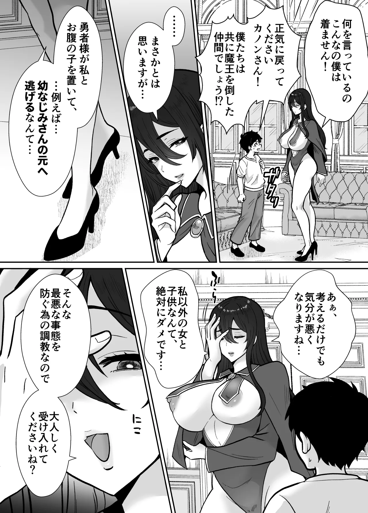 [Mochitama Tsuushin (Taguchi Monyata)] Gekijuu Shuchaku Mahou Tsukai to Futanari Shitsuji ni Yoru Yuusha-sama Shosei Hakamase Namakoubi (Karano) Mesu-ka Choukyou Gyaku Rape 画像番号 26