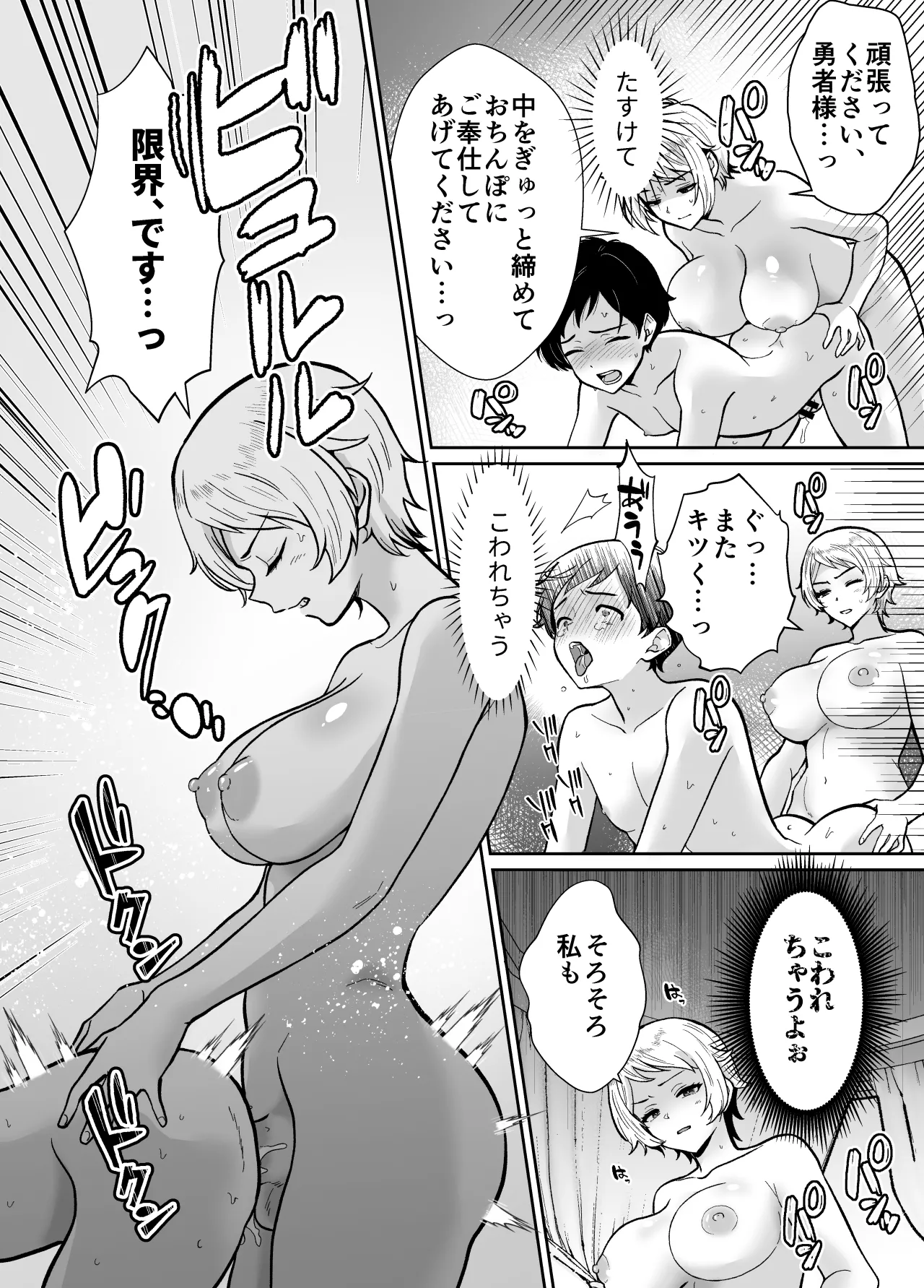 [Mochitama Tsuushin (Taguchi Monyata)] Gekijuu Shuchaku Mahou Tsukai to Futanari Shitsuji ni Yoru Yuusha-sama Shosei Hakamase Namakoubi (Karano) Mesu-ka Choukyou Gyaku Rape 画像番号 39