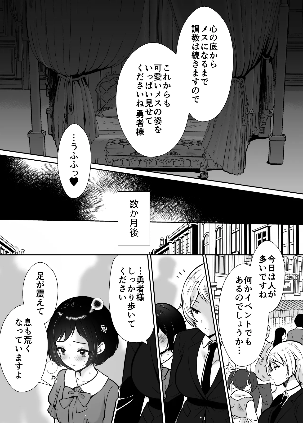 [Mochitama Tsuushin (Taguchi Monyata)] Gekijuu Shuchaku Mahou Tsukai to Futanari Shitsuji ni Yoru Yuusha-sama Shosei Hakamase Namakoubi (Karano) Mesu-ka Choukyou Gyaku Rape 画像番号 41