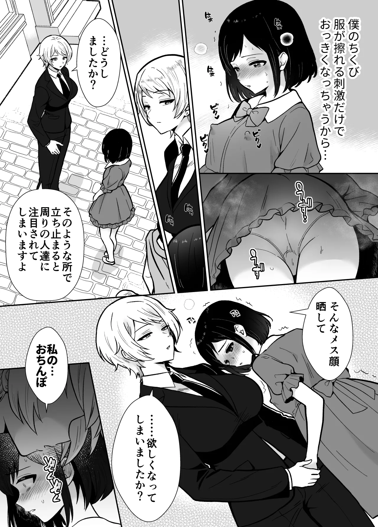 [Mochitama Tsuushin (Taguchi Monyata)] Gekijuu Shuchaku Mahou Tsukai to Futanari Shitsuji ni Yoru Yuusha-sama Shosei Hakamase Namakoubi (Karano) Mesu-ka Choukyou Gyaku Rape 画像番号 43