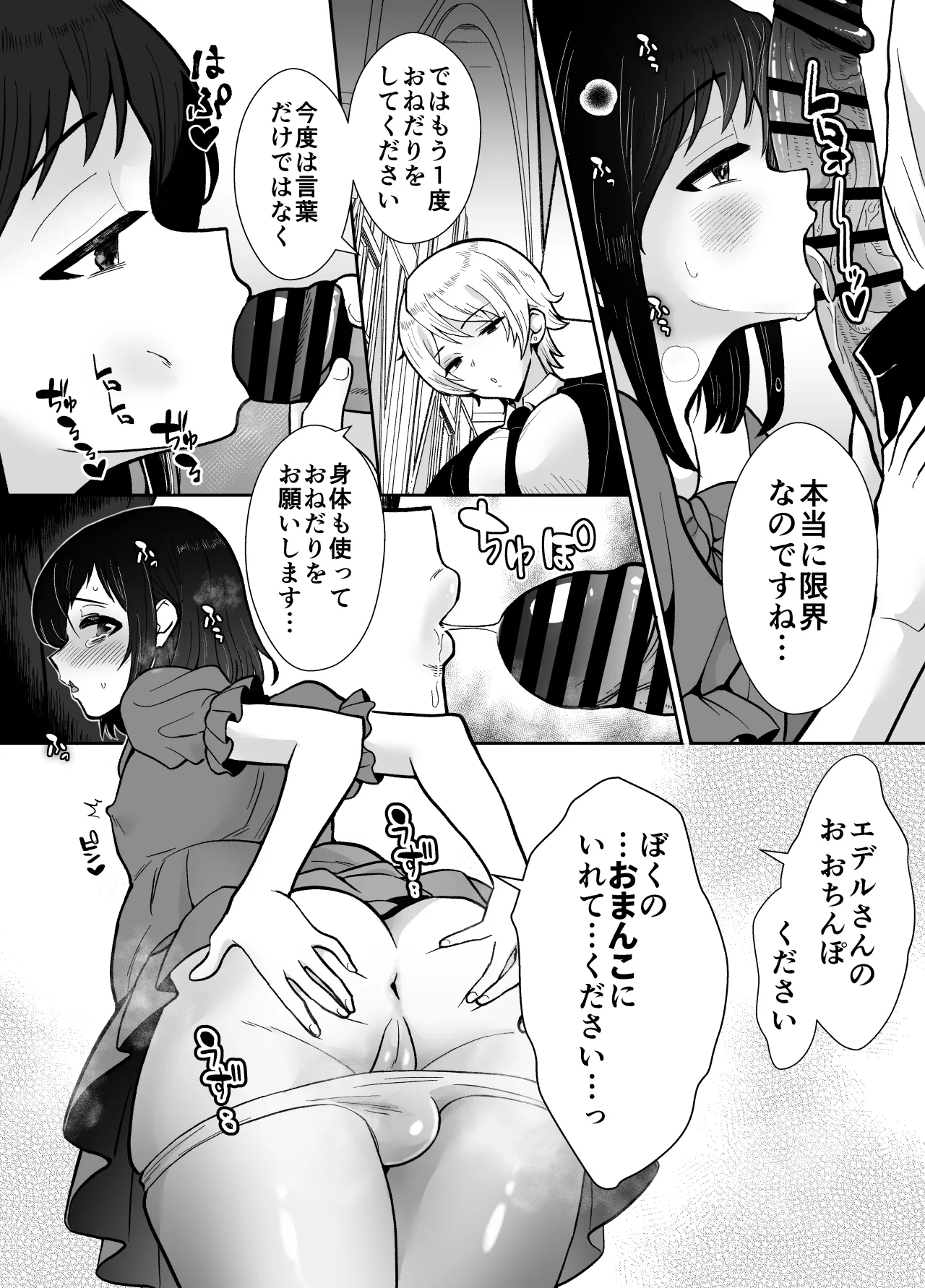 [Mochitama Tsuushin (Taguchi Monyata)] Gekijuu Shuchaku Mahou Tsukai to Futanari Shitsuji ni Yoru Yuusha-sama Shosei Hakamase Namakoubi (Karano) Mesu-ka Choukyou Gyaku Rape 画像番号 46