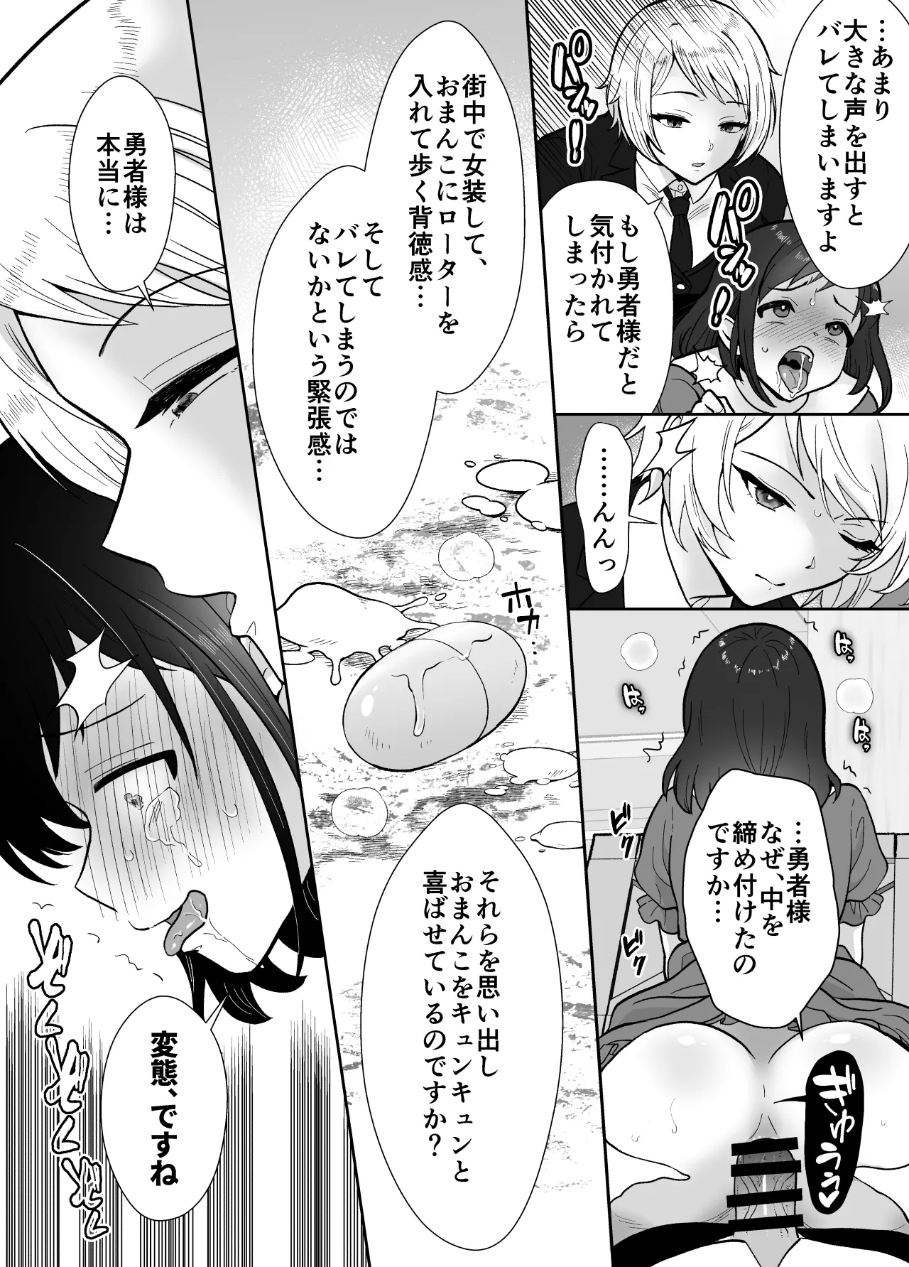 [Mochitama Tsuushin (Taguchi Monyata)] Gekijuu Shuchaku Mahou Tsukai to Futanari Shitsuji ni Yoru Yuusha-sama Shosei Hakamase Namakoubi (Karano) Mesu-ka Choukyou Gyaku Rape 画像番号 48