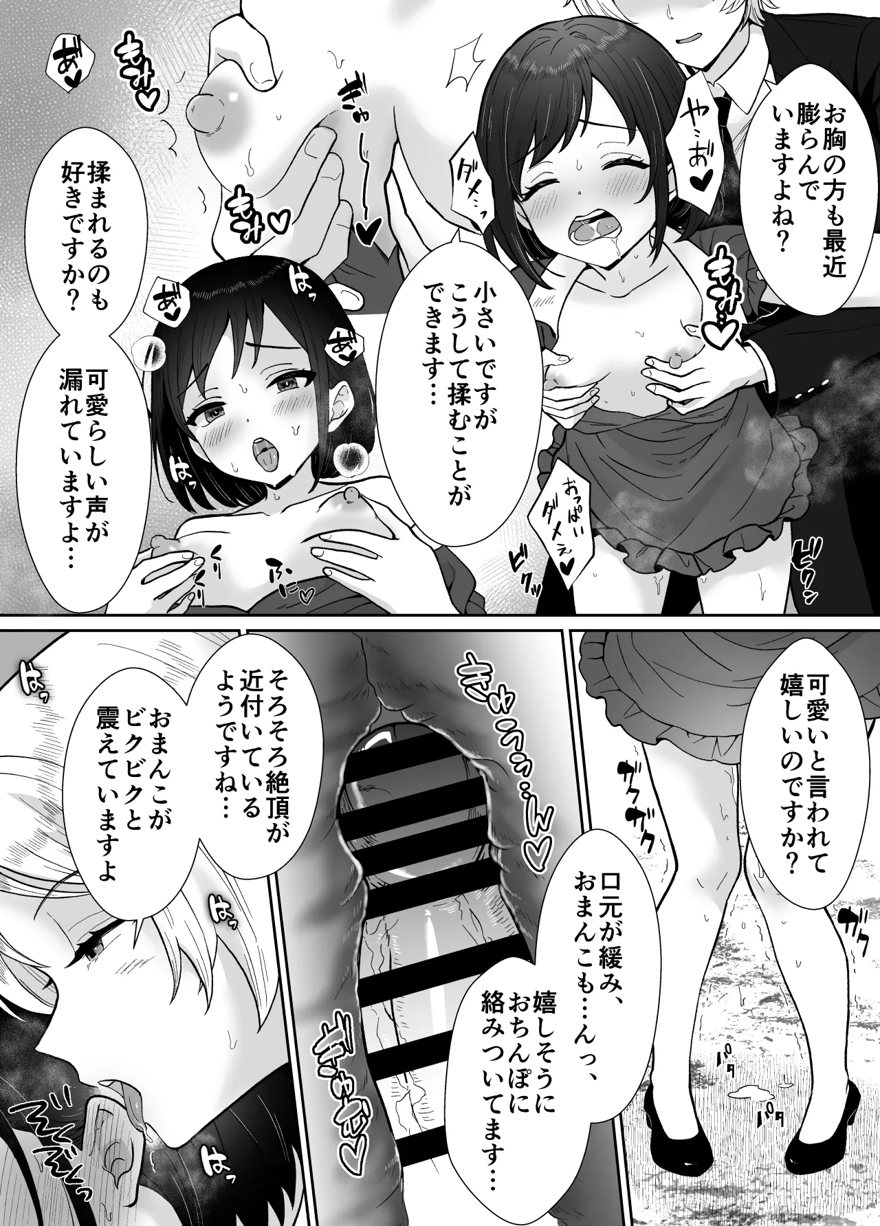 [Mochitama Tsuushin (Taguchi Monyata)] Gekijuu Shuchaku Mahou Tsukai to Futanari Shitsuji ni Yoru Yuusha-sama Shosei Hakamase Namakoubi (Karano) Mesu-ka Choukyou Gyaku Rape 画像番号 50