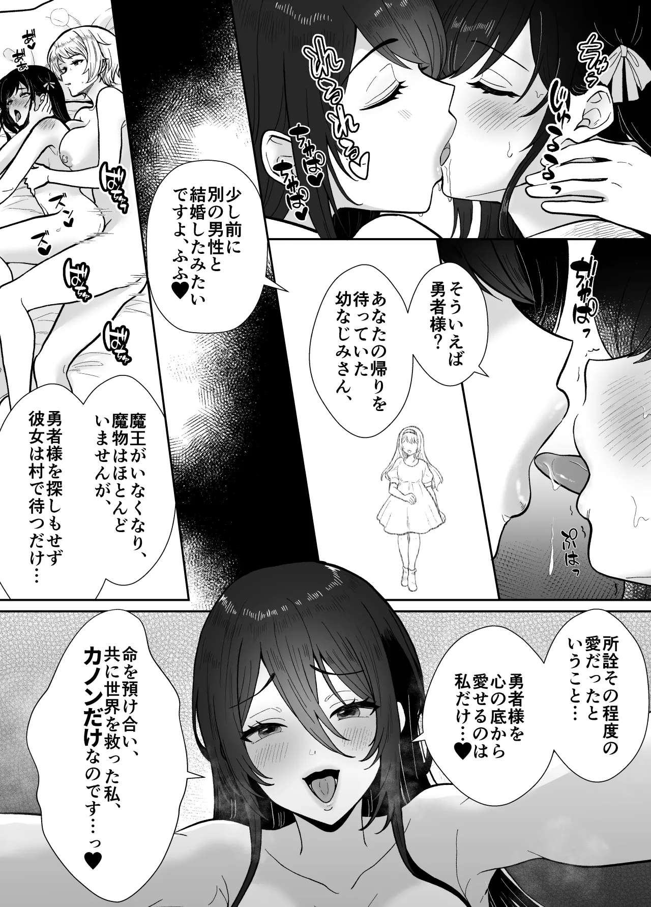 [Mochitama Tsuushin (Taguchi Monyata)] Gekijuu Shuchaku Mahou Tsukai to Futanari Shitsuji ni Yoru Yuusha-sama Shosei Hakamase Namakoubi (Karano) Mesu-ka Choukyou Gyaku Rape 画像番号 57