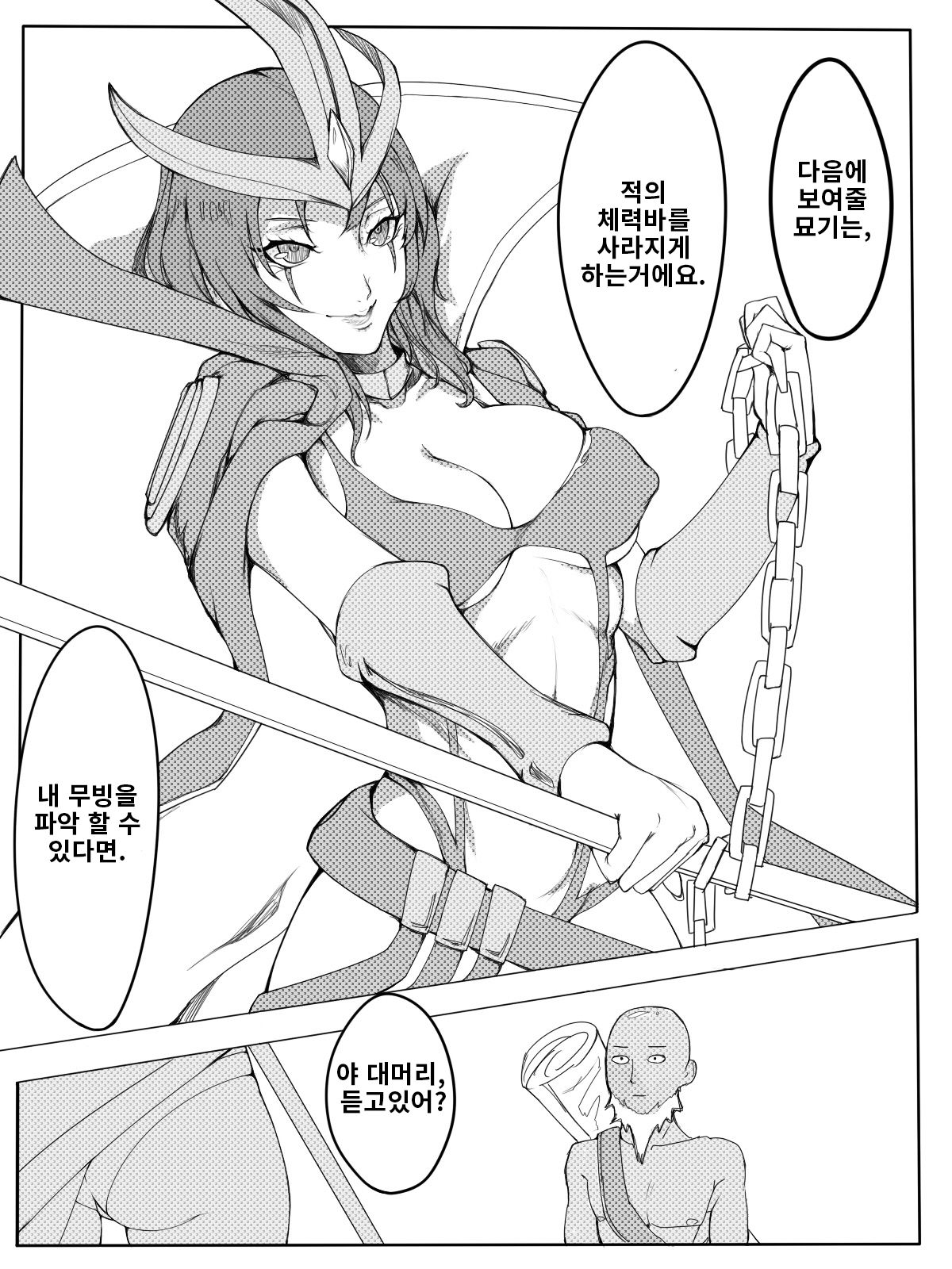 [Kumiko] One Combo Man (League of Legends) [korean] image number 3