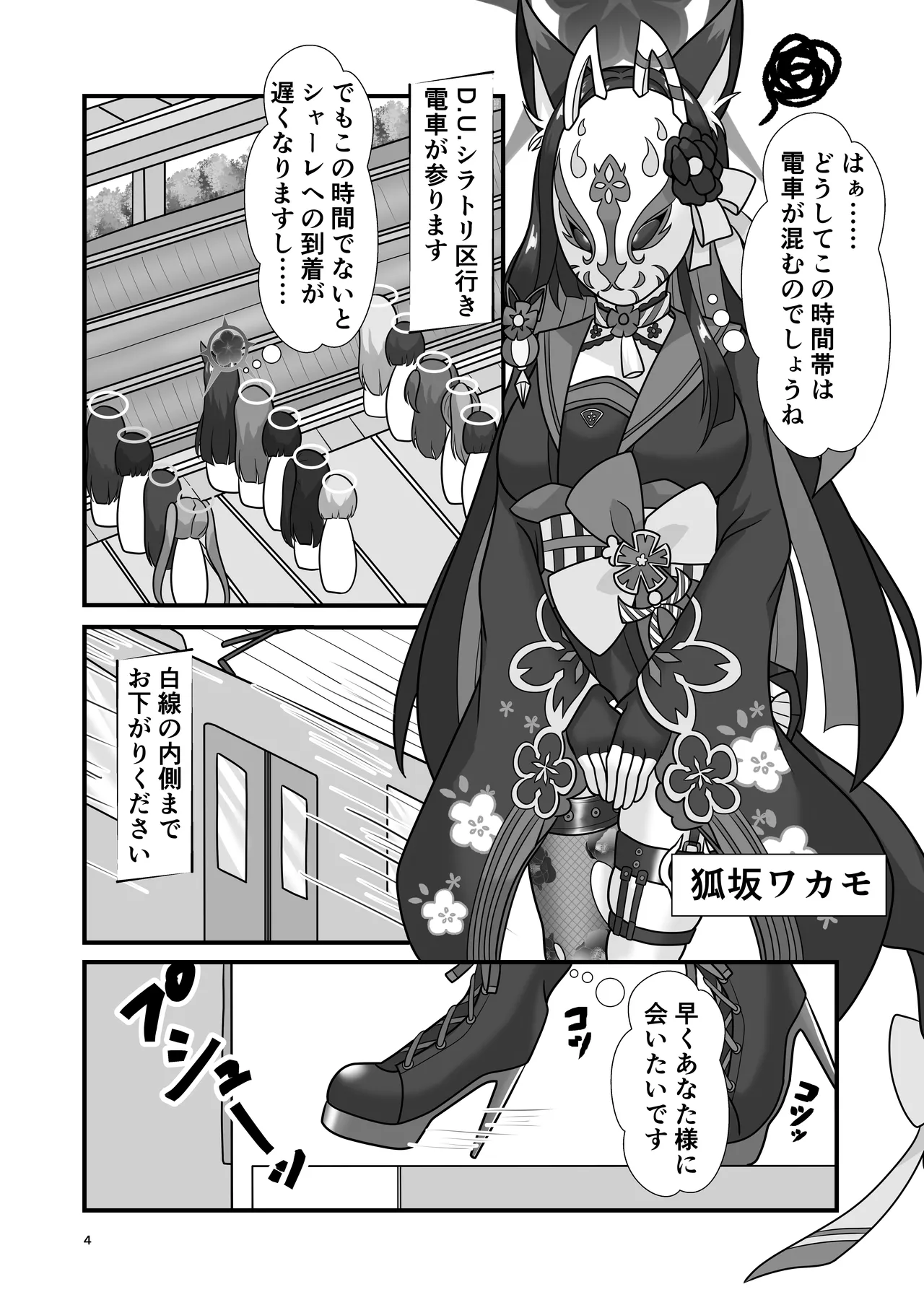 [Glorious Colors (Kazayukikaya)] Kitsune to Himitsu no Maguwai  Ai (Blue Archive) [Digital] 画像番号 3