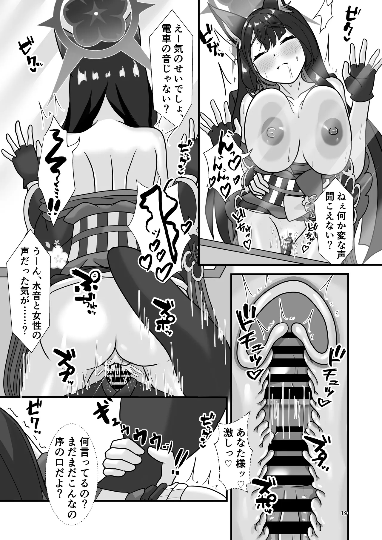 [Glorious Colors (Kazayukikaya)] Kitsune to Himitsu no Maguwai  Ai (Blue Archive) [Digital] 画像番号 18