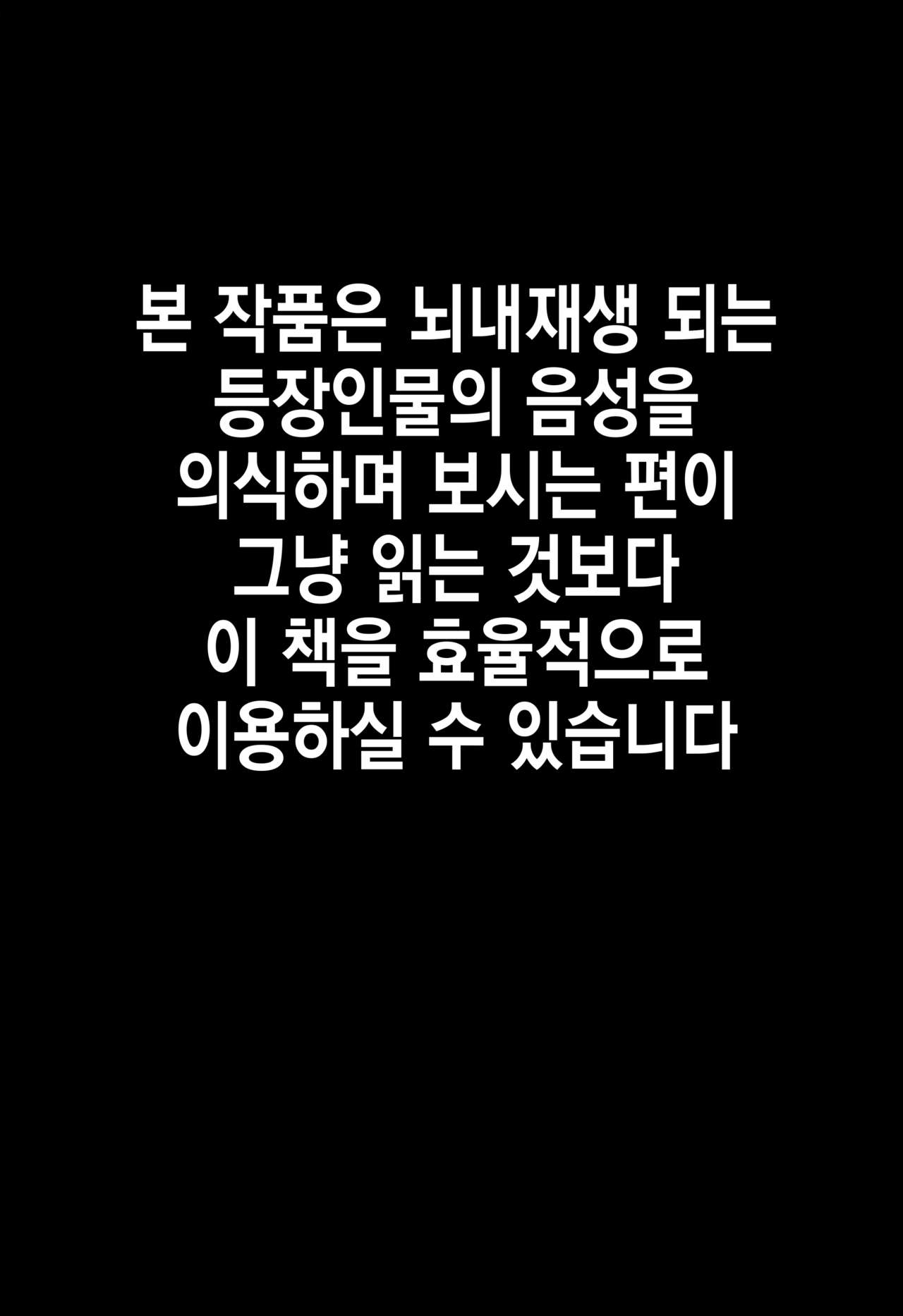 (Holoket) [Wayawaya (Waya)] Onegaishimasu Ikkai dake de Ii no de Toriaezu Kaide Kudasai | 부탁드립니다!! 한 번만이라도 좋으니까 냄새 맡아주세요 (Hololive) [Korean] изображение № 2