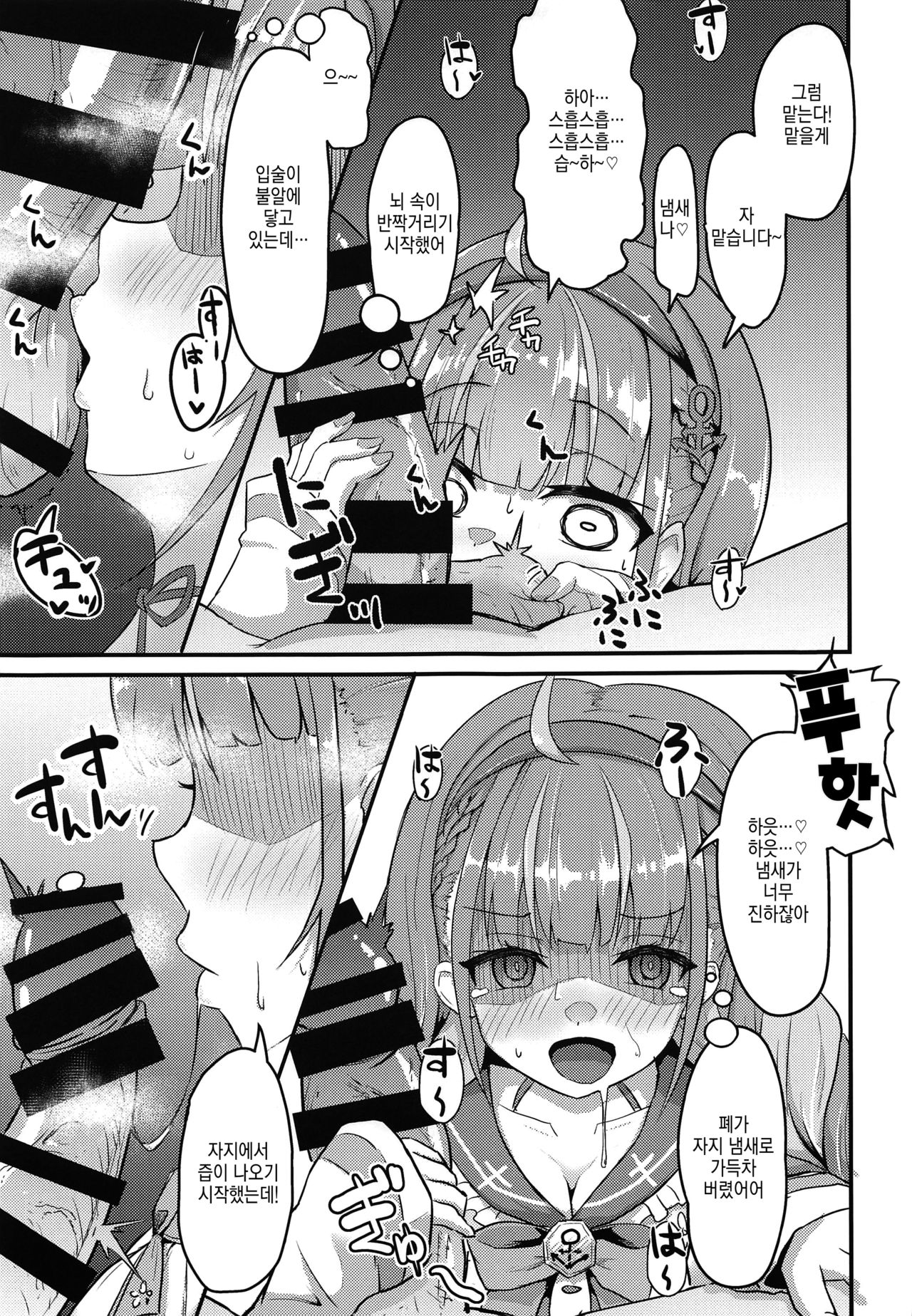 (Holoket) [Wayawaya (Waya)] Onegaishimasu Ikkai dake de Ii no de Toriaezu Kaide Kudasai | 부탁드립니다!! 한 번만이라도 좋으니까 냄새 맡아주세요 (Hololive) [Korean] изображение № 6