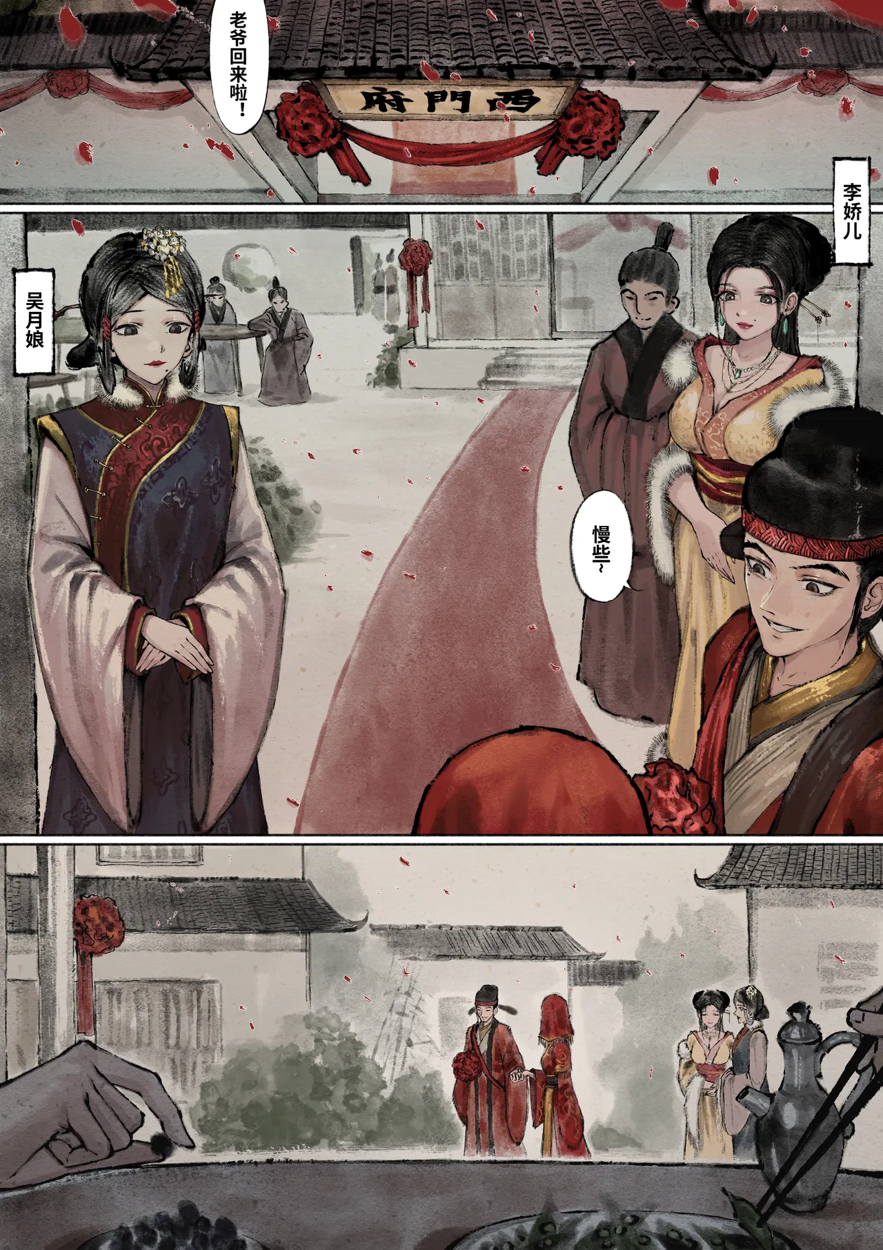 [KAJUUSYA] 金瓶梅 Part1 [Chinese] 이미지 번호 34