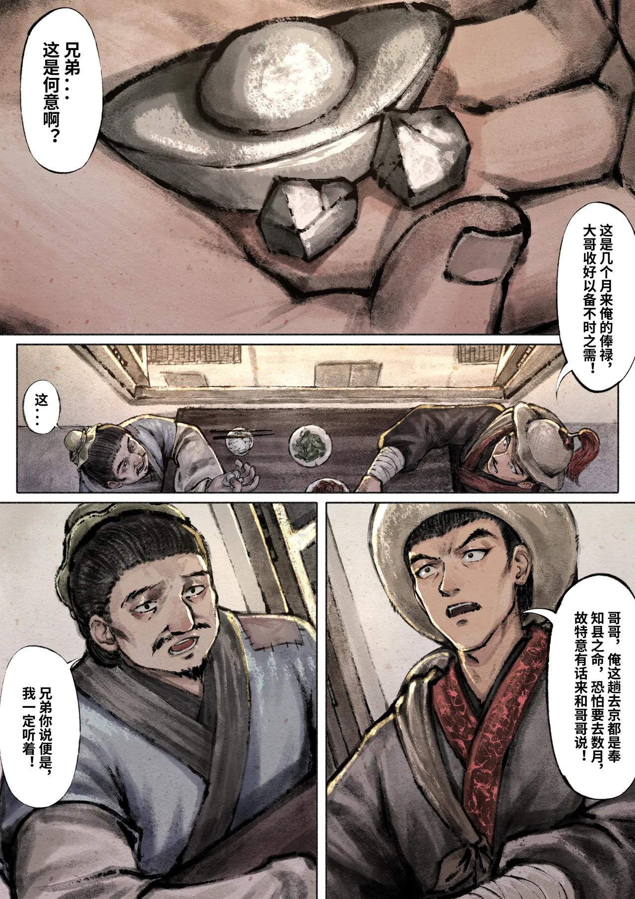 [KAJUUSYA] 金瓶梅 Part1 [Chinese] 이미지 번호 55