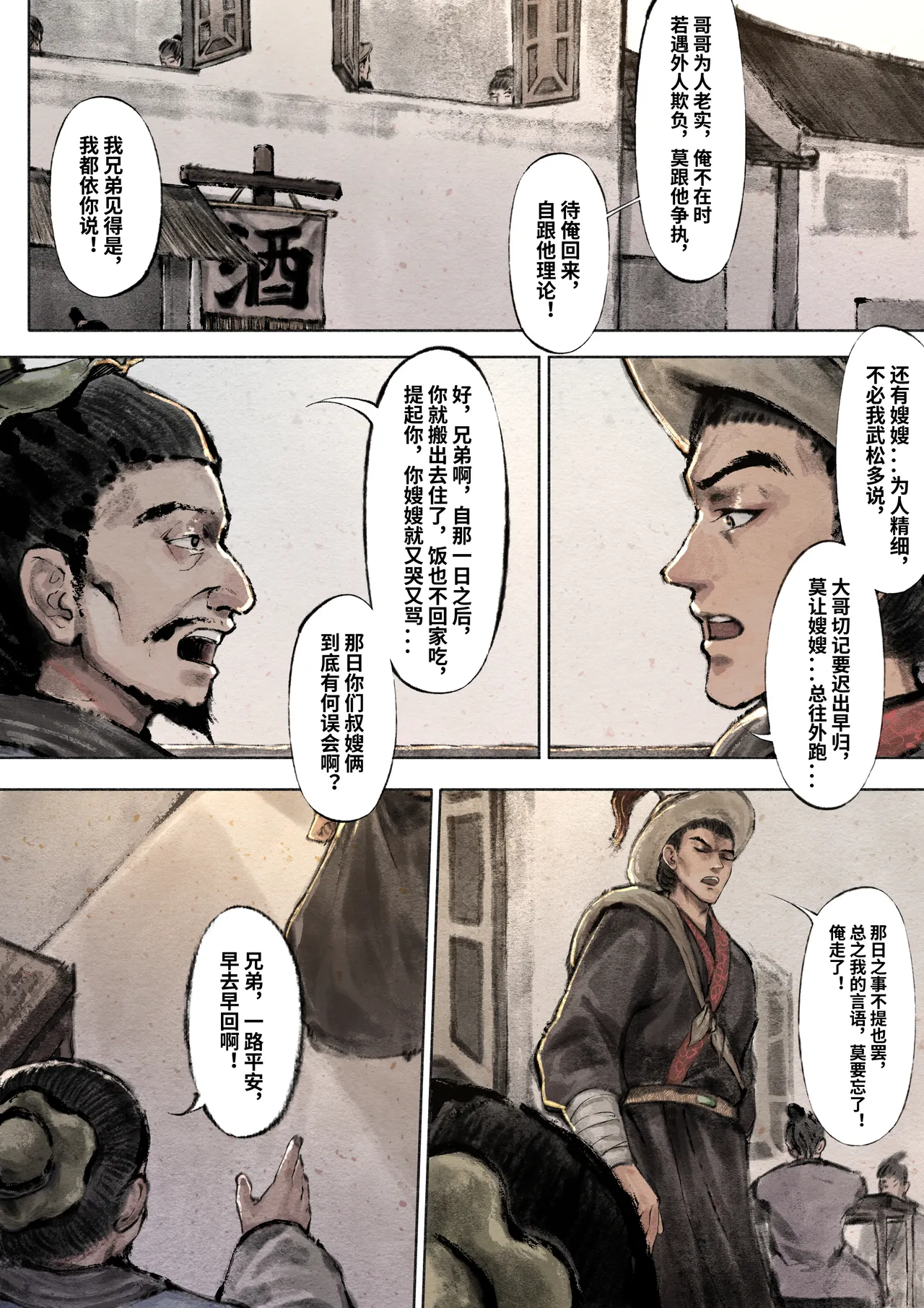 [KAJUUSYA] 金瓶梅 Part1 [Chinese] 이미지 번호 56