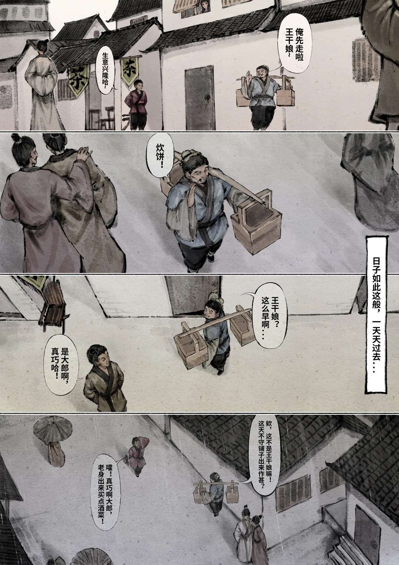 [KAJUUSYA] 金瓶梅 Part1 [Chinese] 이미지 번호 61