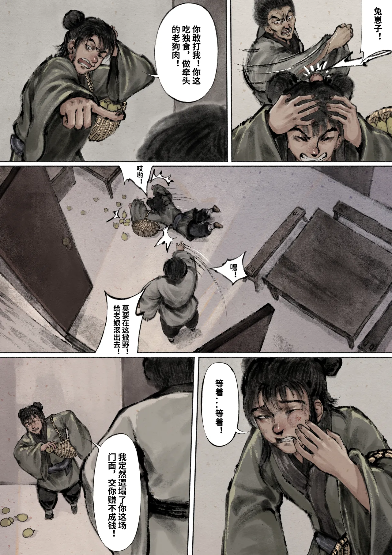 [KAJUUSYA] 金瓶梅 Part1 [Chinese] 이미지 번호 66