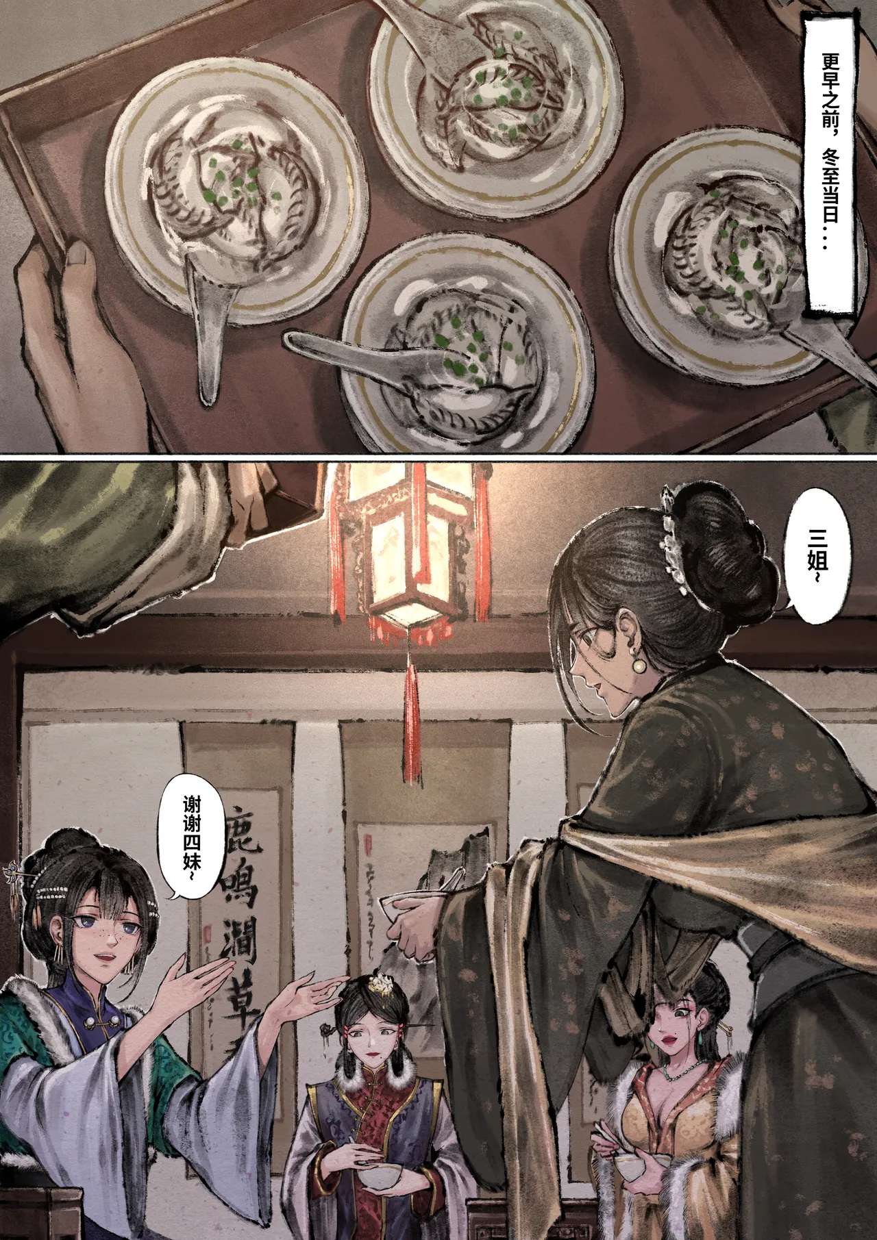 [KAJUUSYA] 金瓶梅 Part1 [Chinese] 이미지 번호 69