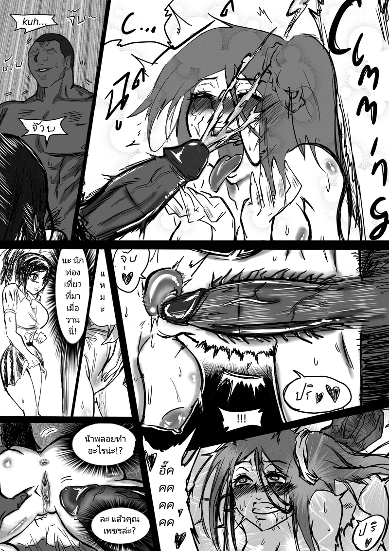 [CBguy] Pinto~to -cum in the lunchbox- [Thai] image number 3