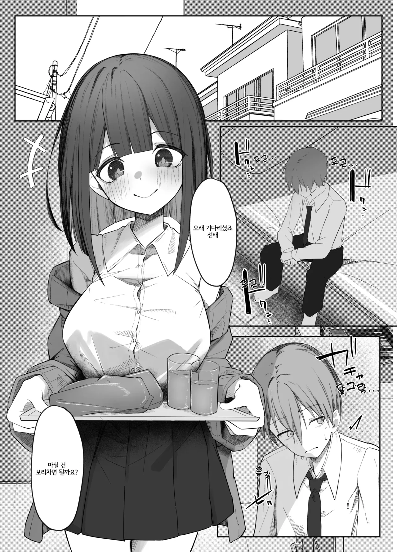 [Rarirurerowawon (Rururoriri)] Satou-san no Amamazo Ijime ni Sakaraenai! [Korean] [Digital] 图片编号 18