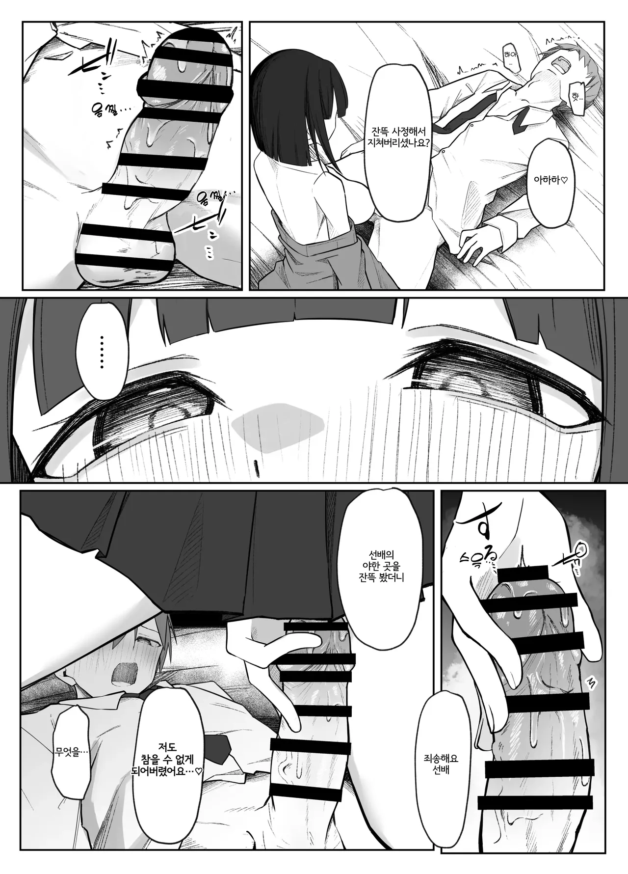 [Rarirurerowawon (Rururoriri)] Satou-san no Amamazo Ijime ni Sakaraenai! [Korean] [Digital] 图片编号 33