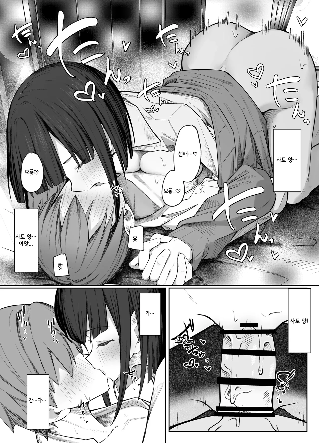 [Rarirurerowawon (Rururoriri)] Satou-san no Amamazo Ijime ni Sakaraenai! [Korean] [Digital] 图片编号 38