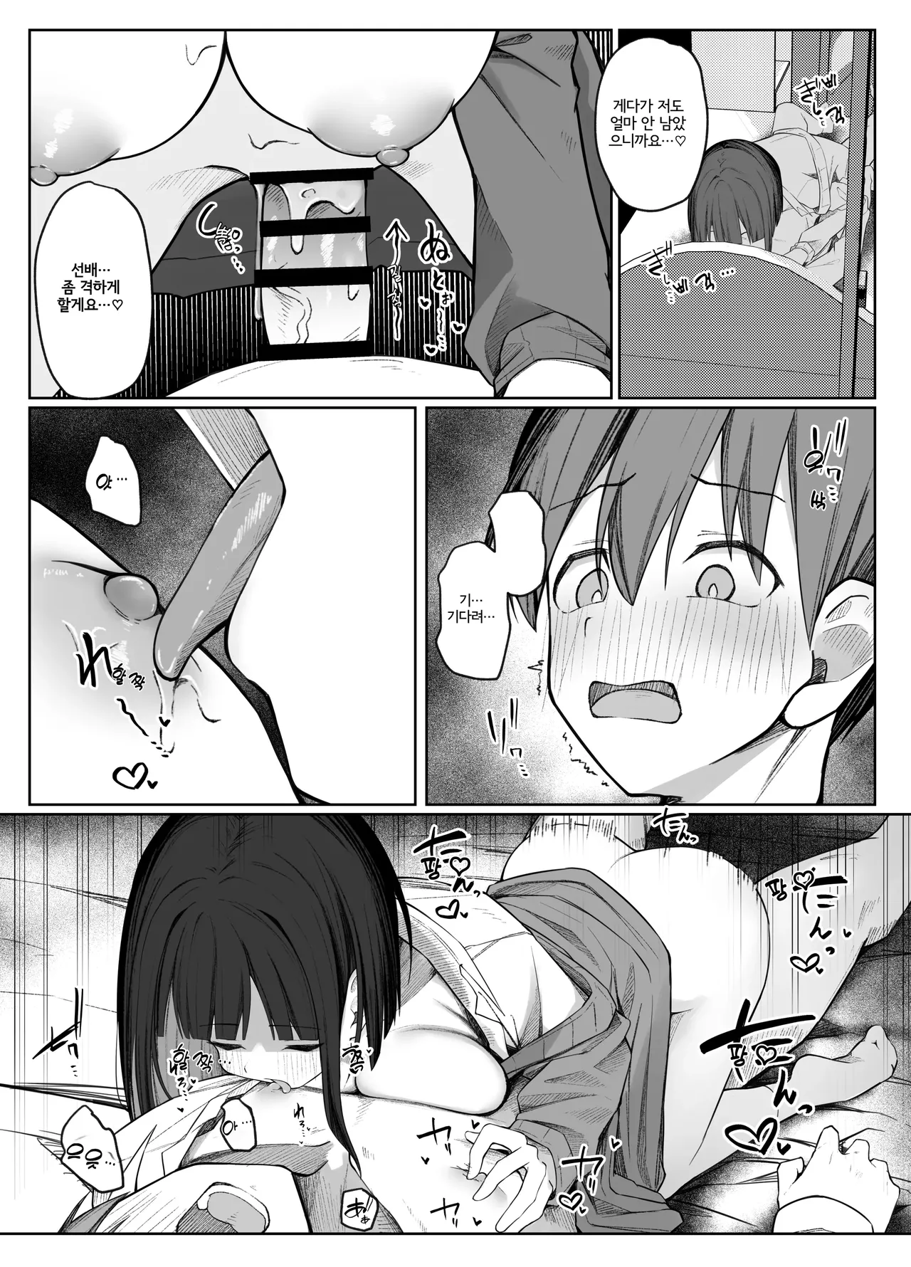 [Rarirurerowawon (Rururoriri)] Satou-san no Amamazo Ijime ni Sakaraenai! [Korean] [Digital] 图片编号 41