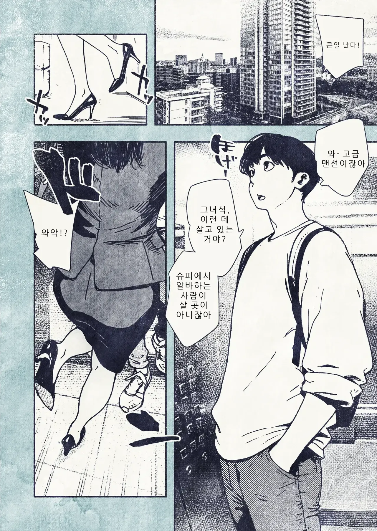 [Hiragana de, Velokisss (Velokisss)] 100-nichi-go ni Ninshin suru OL-san! [Korean] 画像番号 4