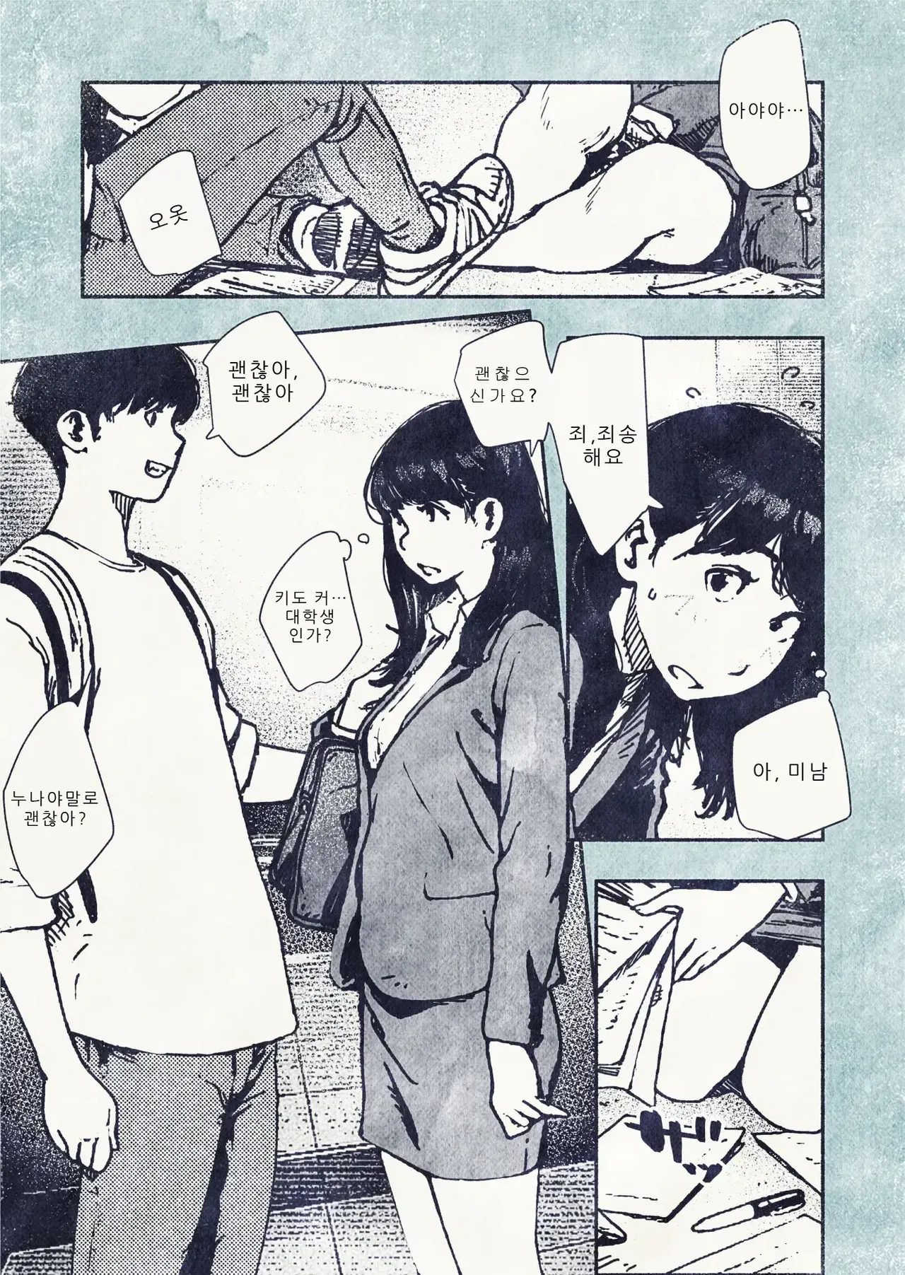 [Hiragana de, Velokisss (Velokisss)] 100-nichi-go ni Ninshin suru OL-san! [Korean] 画像番号 5