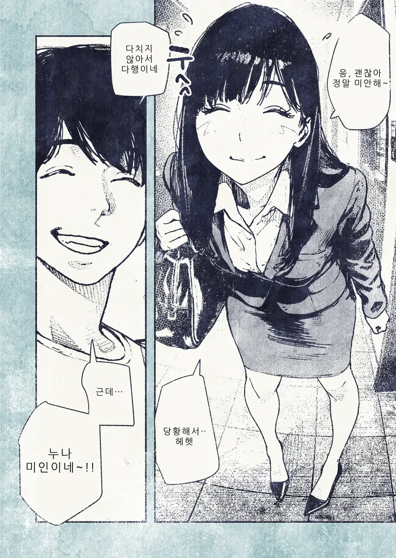 [Hiragana de, Velokisss (Velokisss)] 100-nichi-go ni Ninshin suru OL-san! [Korean] 画像番号 6