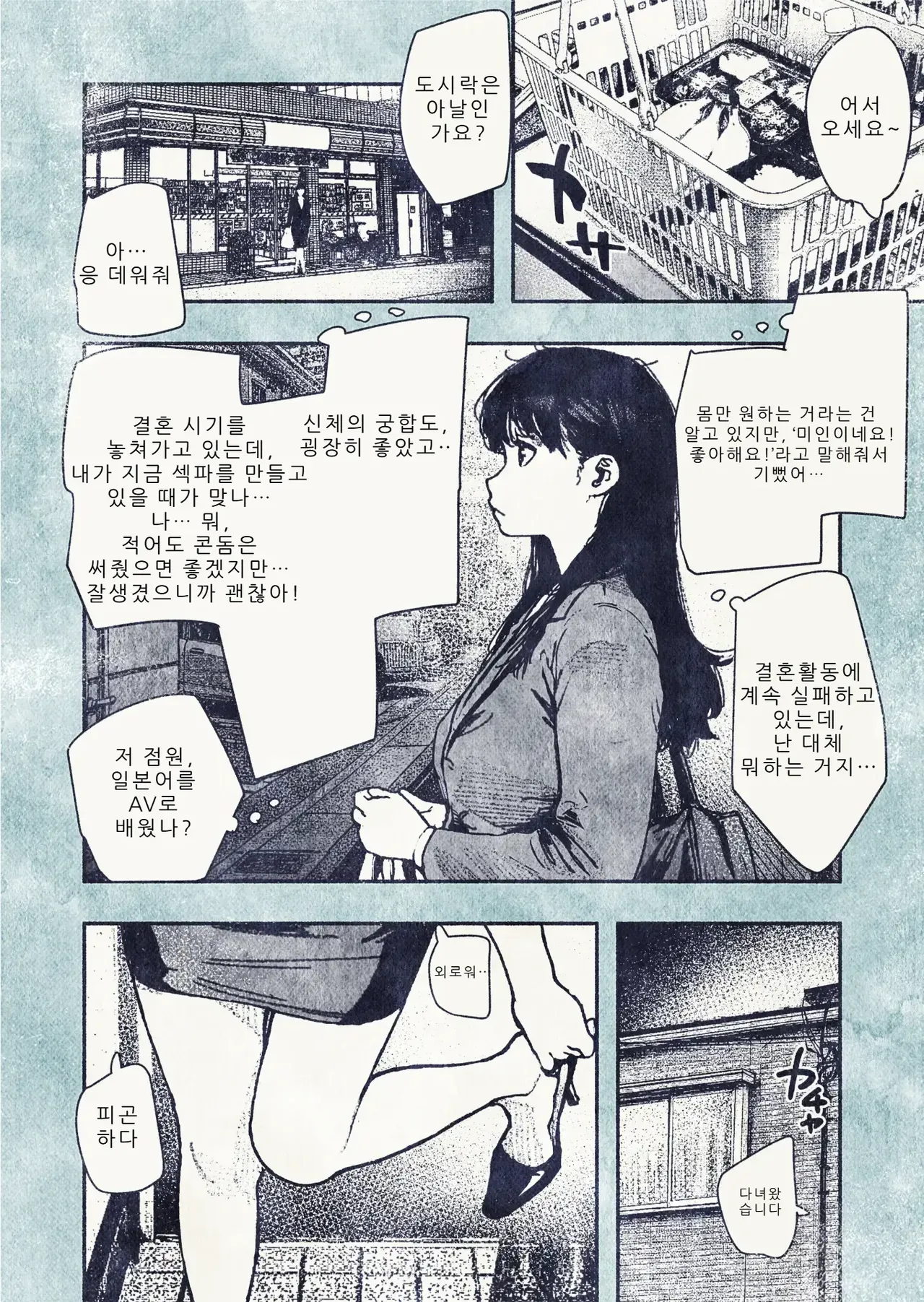[Hiragana de, Velokisss (Velokisss)] 100-nichi-go ni Ninshin suru OL-san! [Korean] 画像番号 10