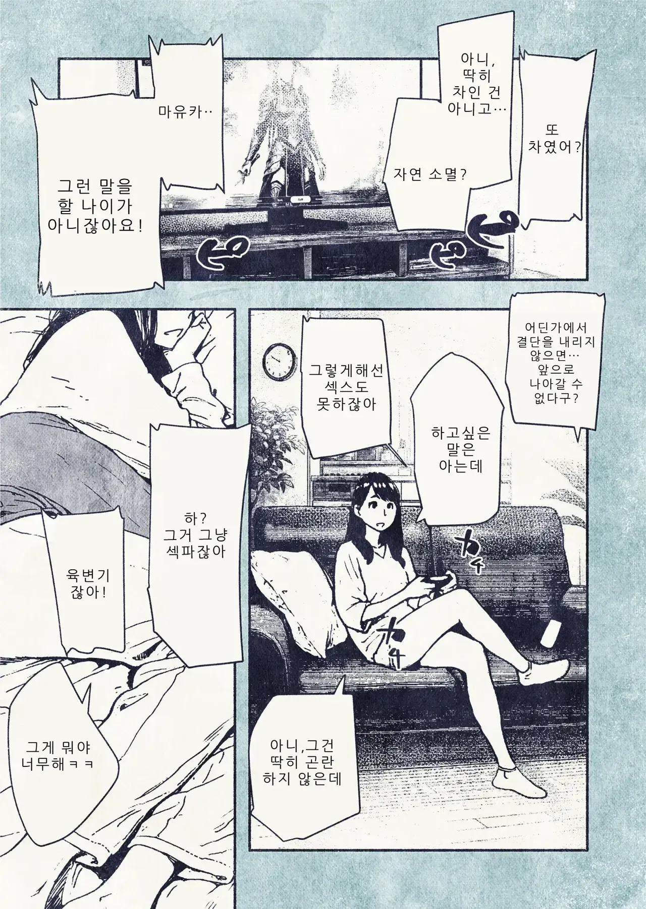 [Hiragana de, Velokisss (Velokisss)] 100-nichi-go ni Ninshin suru OL-san! [Korean] 画像番号 11