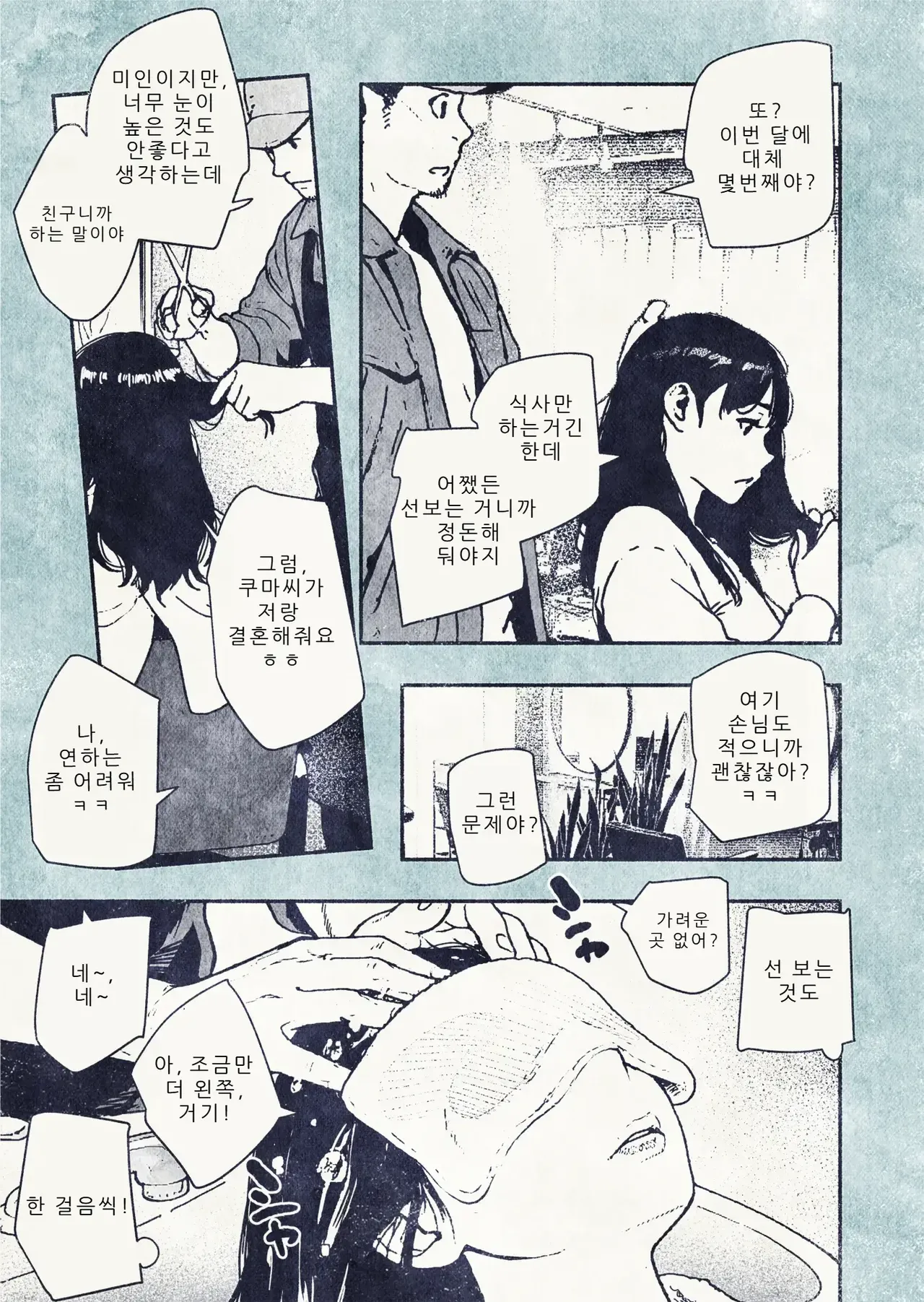 [Hiragana de, Velokisss (Velokisss)] 100-nichi-go ni Ninshin suru OL-san! [Korean] 画像番号 13