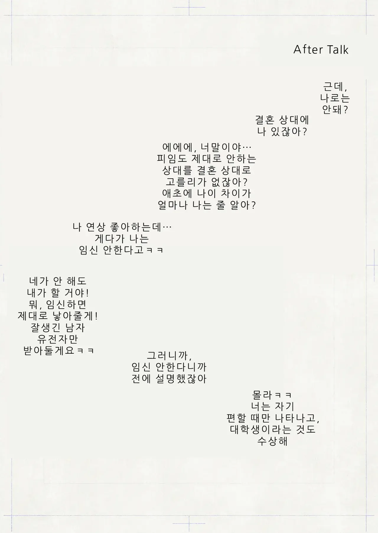 [Hiragana de, Velokisss (Velokisss)] 100-nichi-go ni Ninshin suru OL-san! [Korean] 画像番号 46