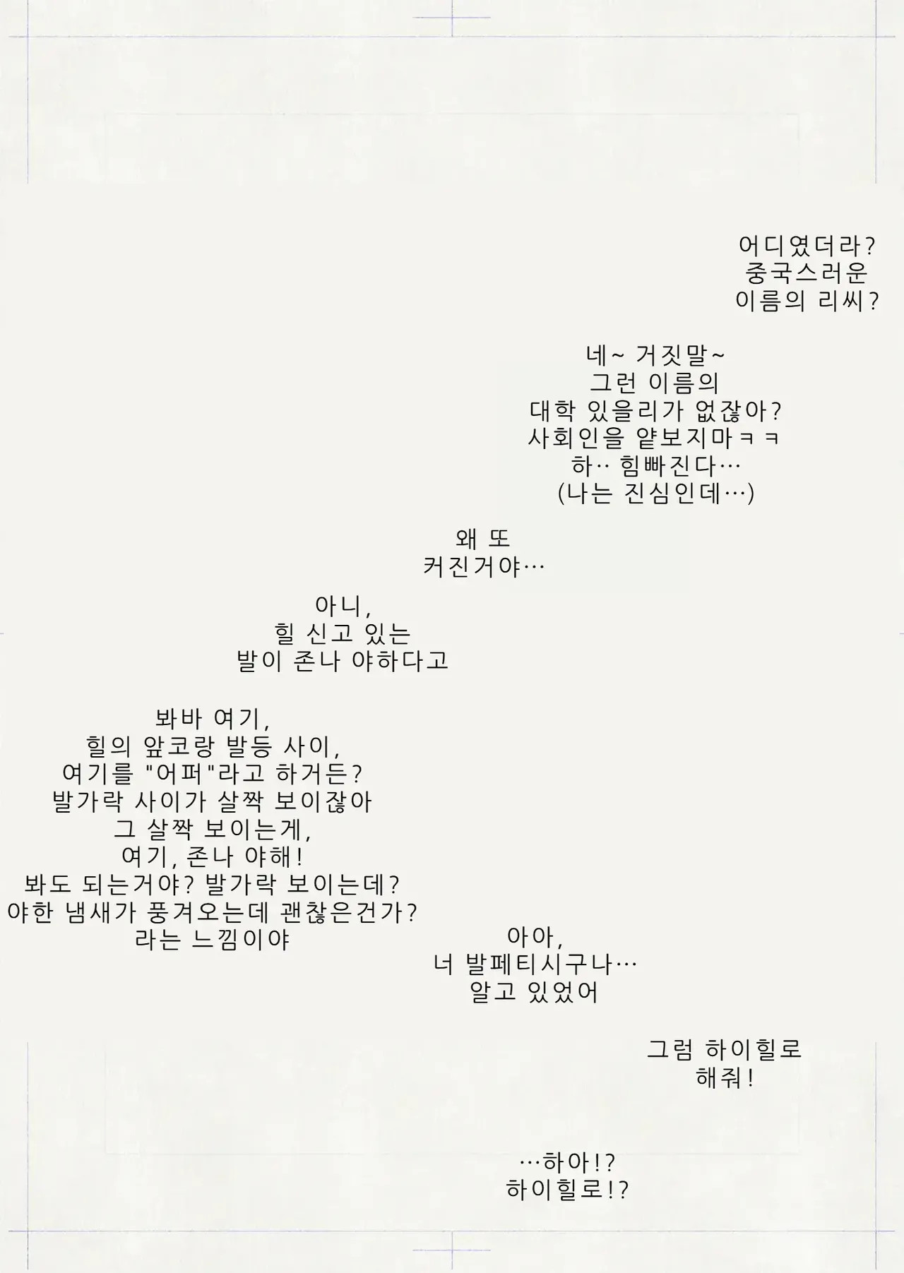 [Hiragana de, Velokisss (Velokisss)] 100-nichi-go ni Ninshin suru OL-san! [Korean] 画像番号 47