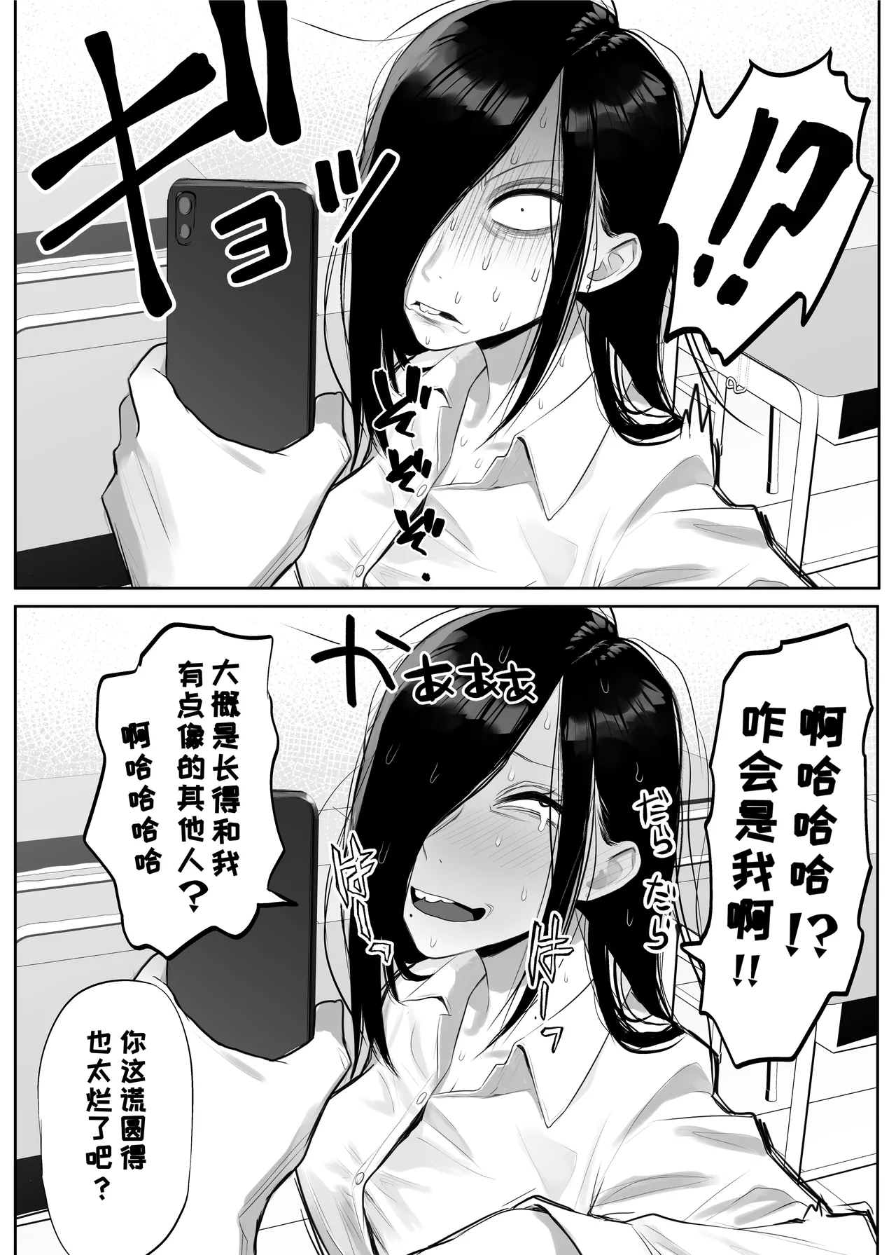 [Komaneko Jinja (Komaneko)] Samejima-san wa Choro Sugiru | 鲛岛同学太好说话了 [Chinese] [变态基米汉化组] [Digital] numero di immagine  5