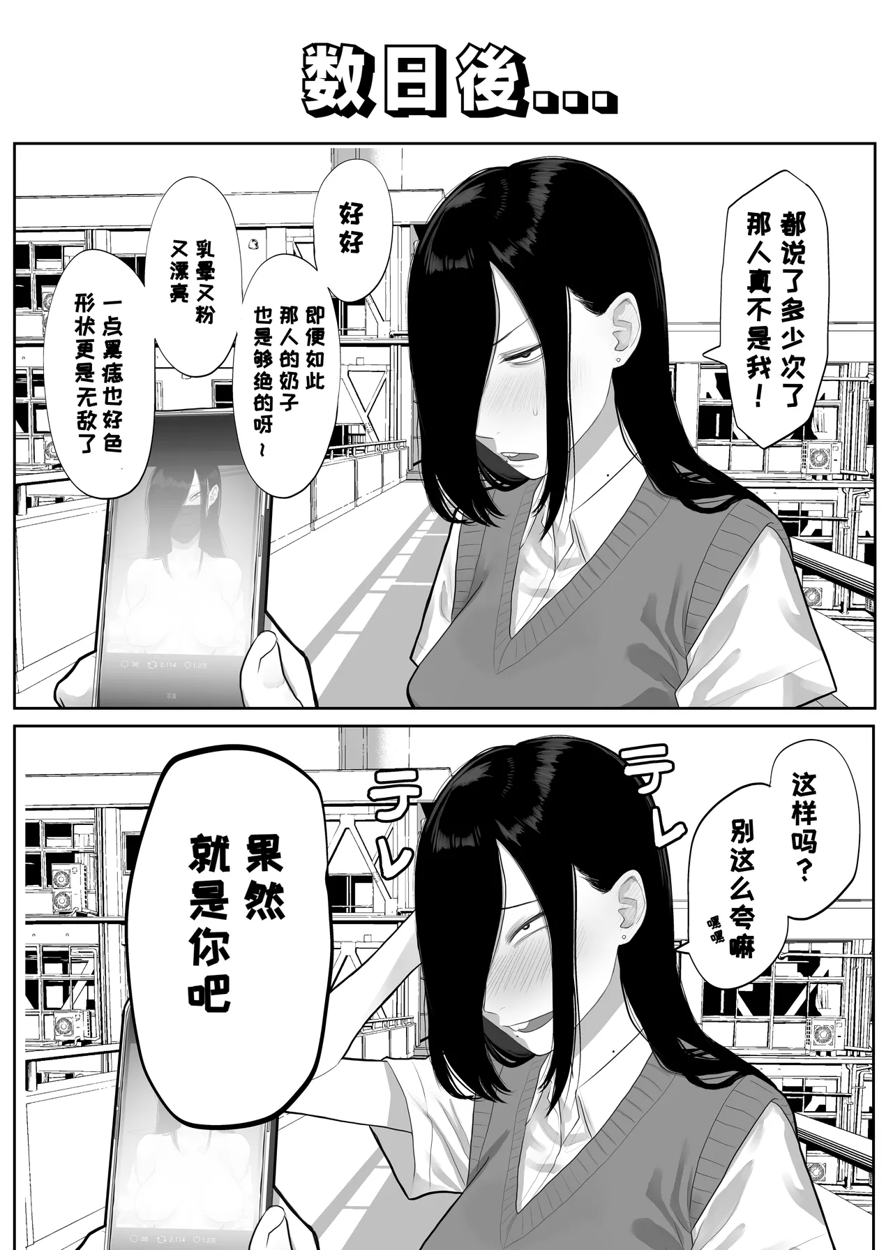 [Komaneko Jinja (Komaneko)] Samejima-san wa Choro Sugiru | 鲛岛同学太好说话了 [Chinese] [变态基米汉化组] [Digital] numero di immagine  6