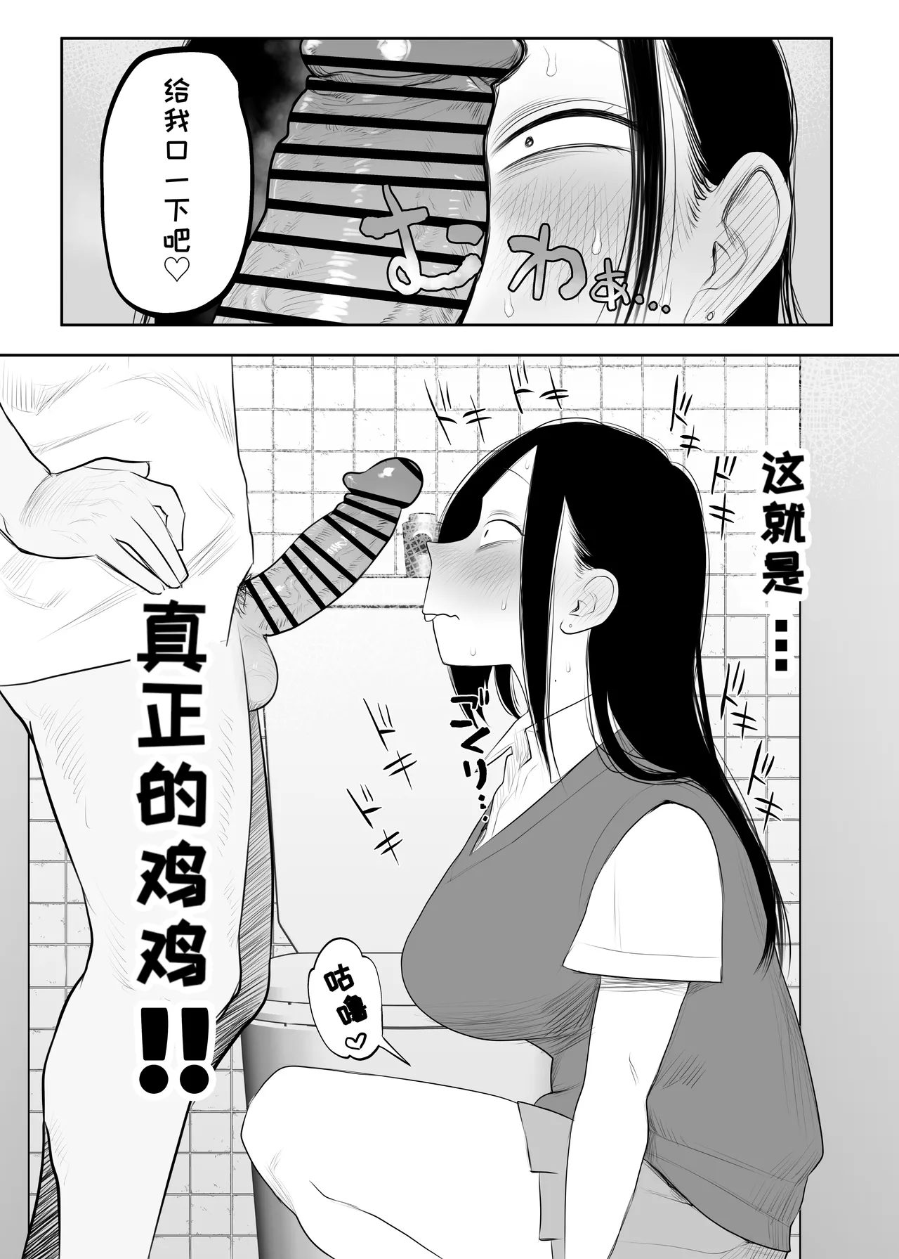 [Komaneko Jinja (Komaneko)] Samejima-san wa Choro Sugiru | 鲛岛同学太好说话了 [Chinese] [变态基米汉化组] [Digital] numero di immagine  8