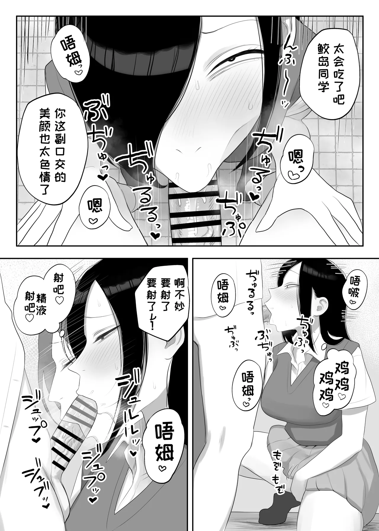 [Komaneko Jinja (Komaneko)] Samejima-san wa Choro Sugiru | 鲛岛同学太好说话了 [Chinese] [变态基米汉化组] [Digital] numero di immagine  12