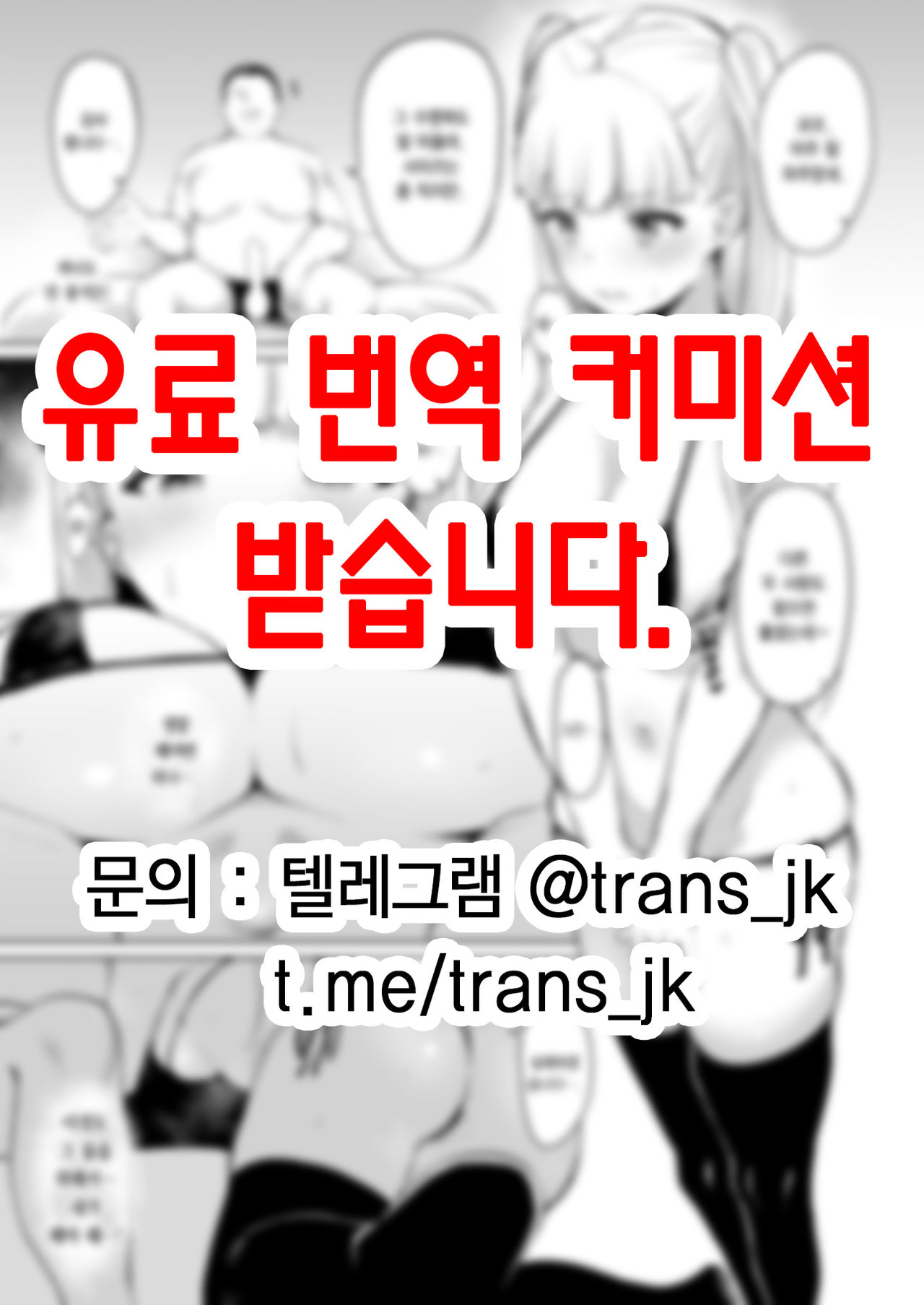 [Nakao Ham] Uebasu Yamieigyou Manga (Tokyo 7th Sisters) [Korean] première image