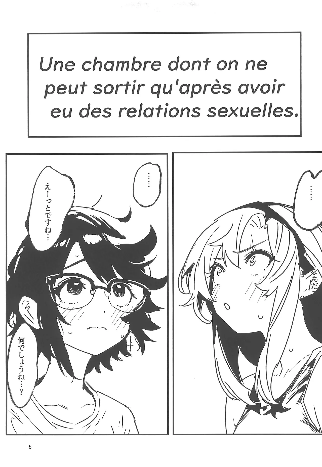 (C106) [Hinamatsu no Yuuutsu na Suiyoubi (Hinamatsu)] Kanransha ga mawaru tabi ni (SHY) Bildnummer 5